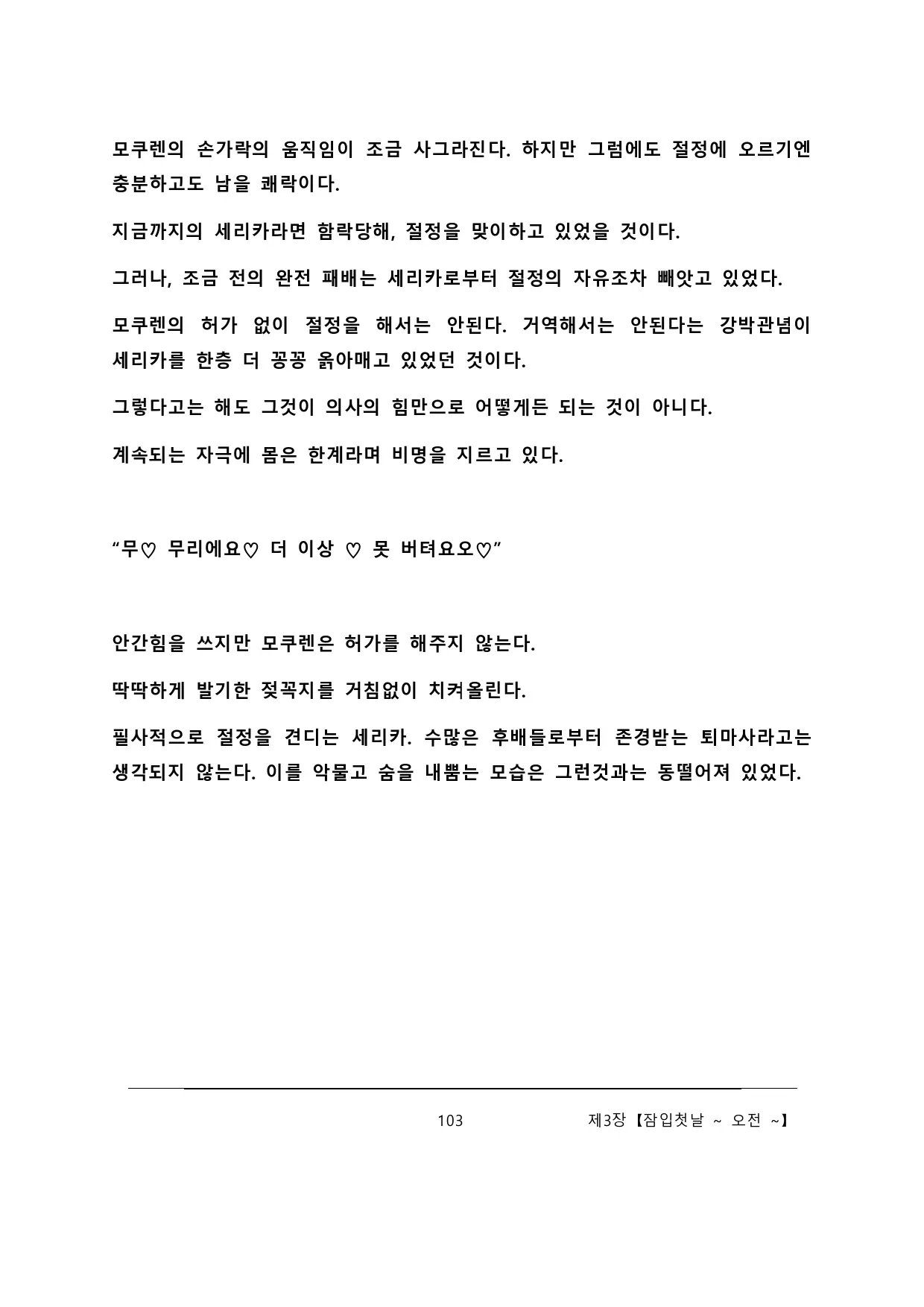 웹툰 이미지 108