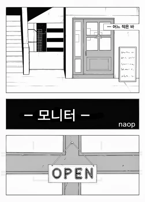 웹툰 이미지 1