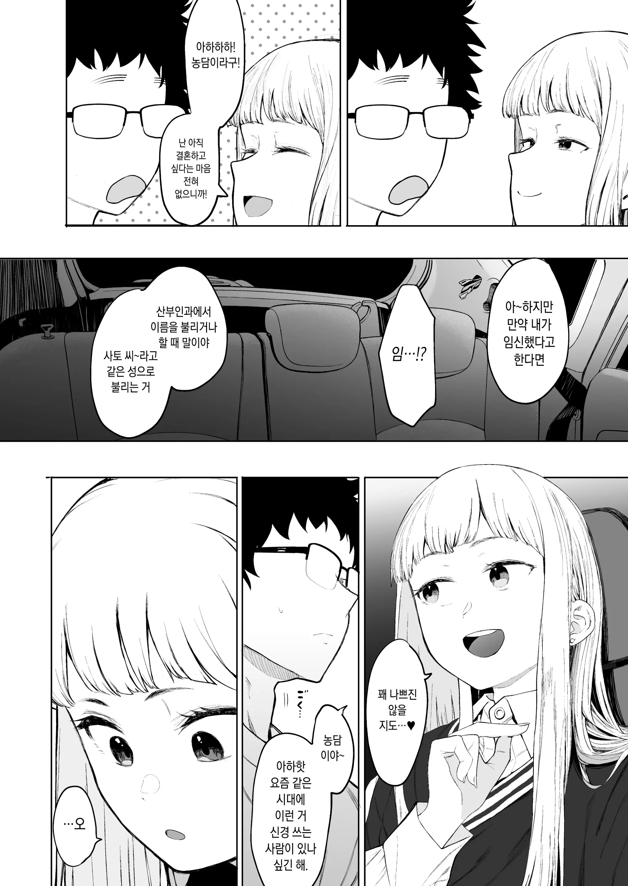 웹툰 이미지 178