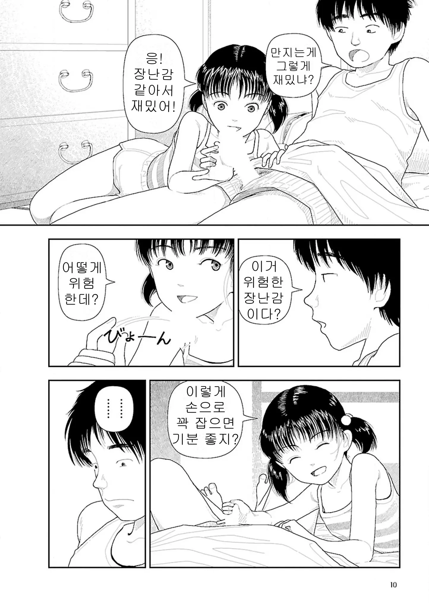 웹툰 이미지 11