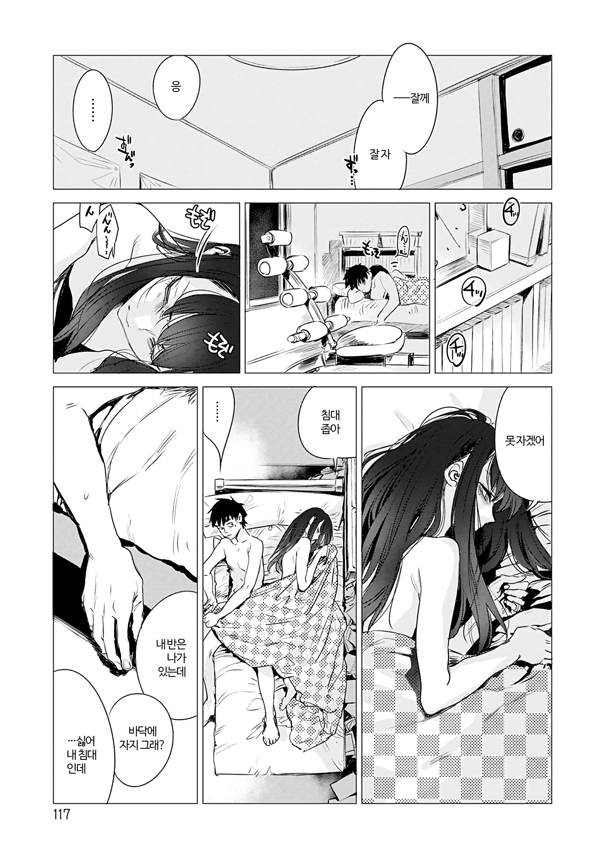 웹툰 이미지 118