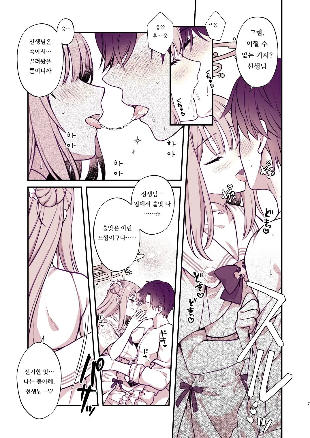 웹툰 이미지 5