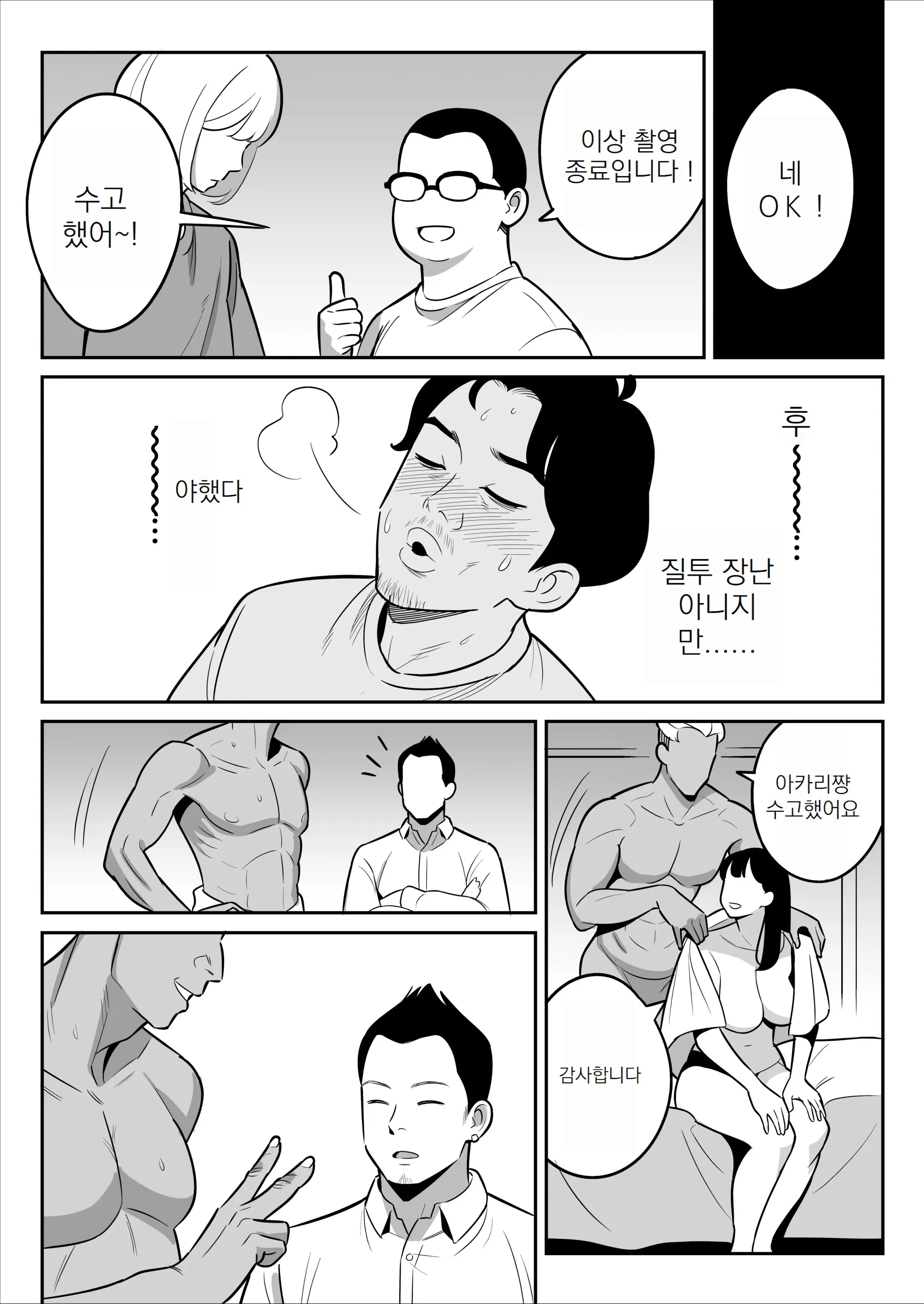 웹툰 이미지 22