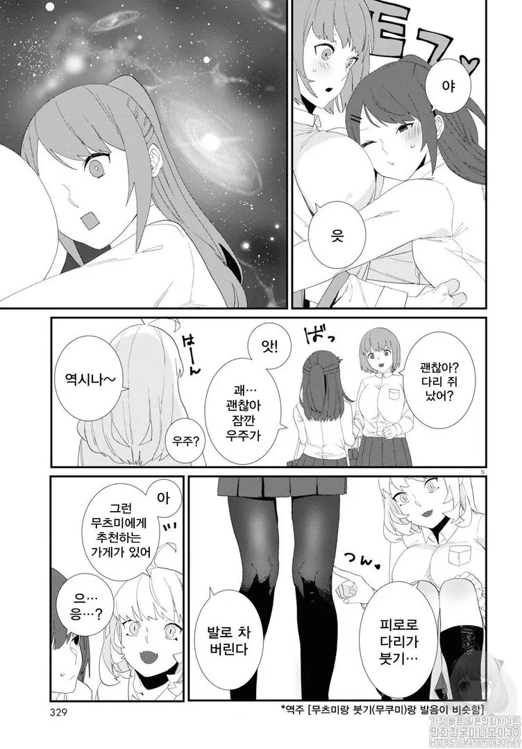 웹툰 이미지 34