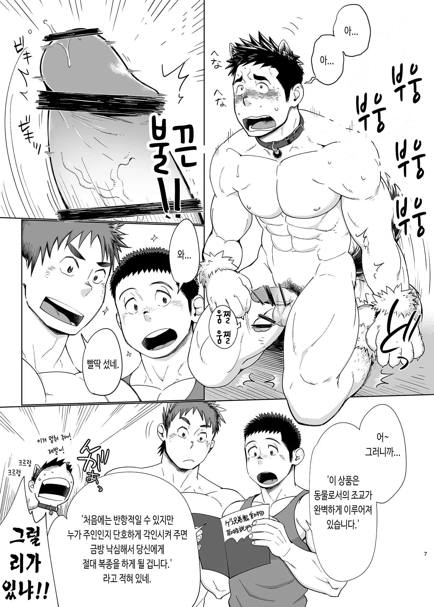 웹툰 이미지 8