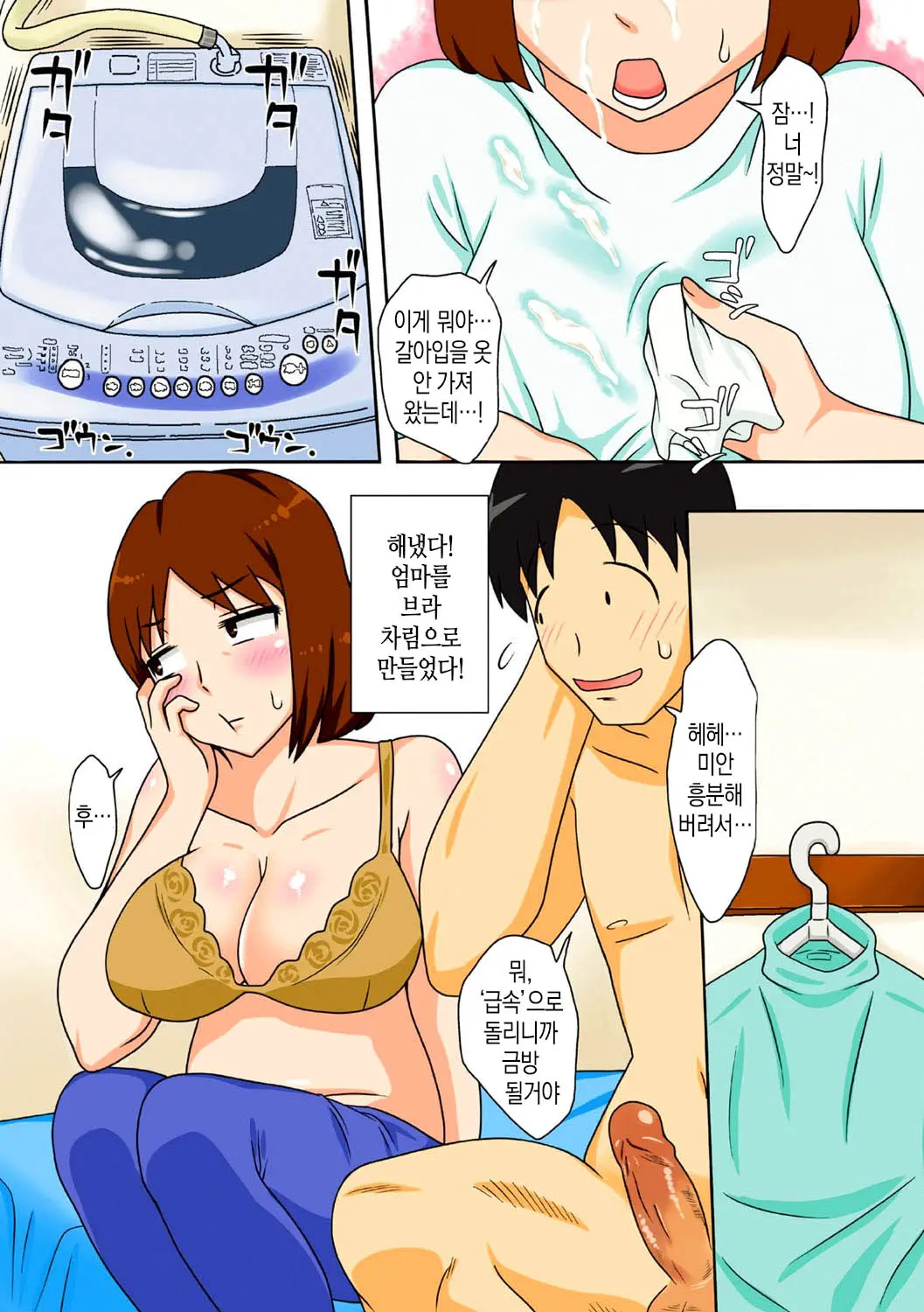 웹툰 이미지 11