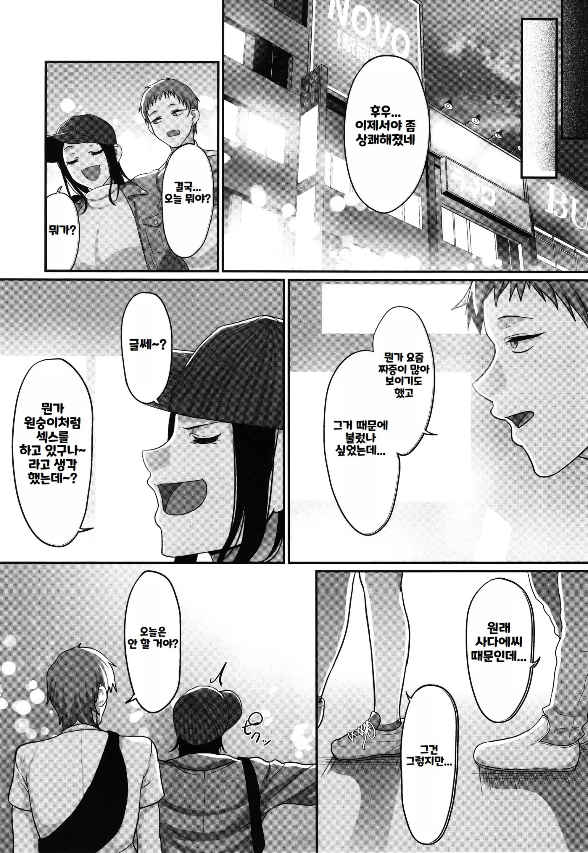 웹툰 이미지 166