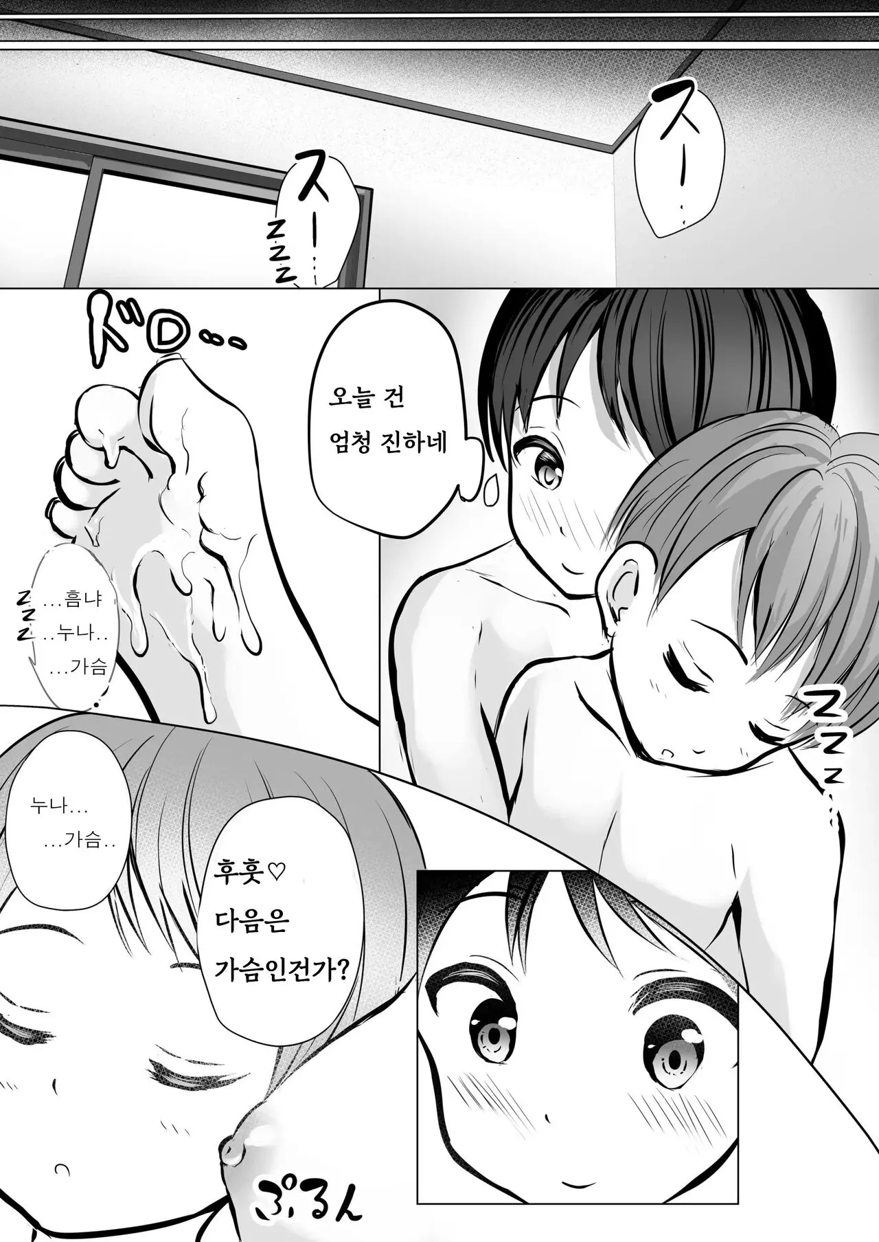 웹툰 이미지 17