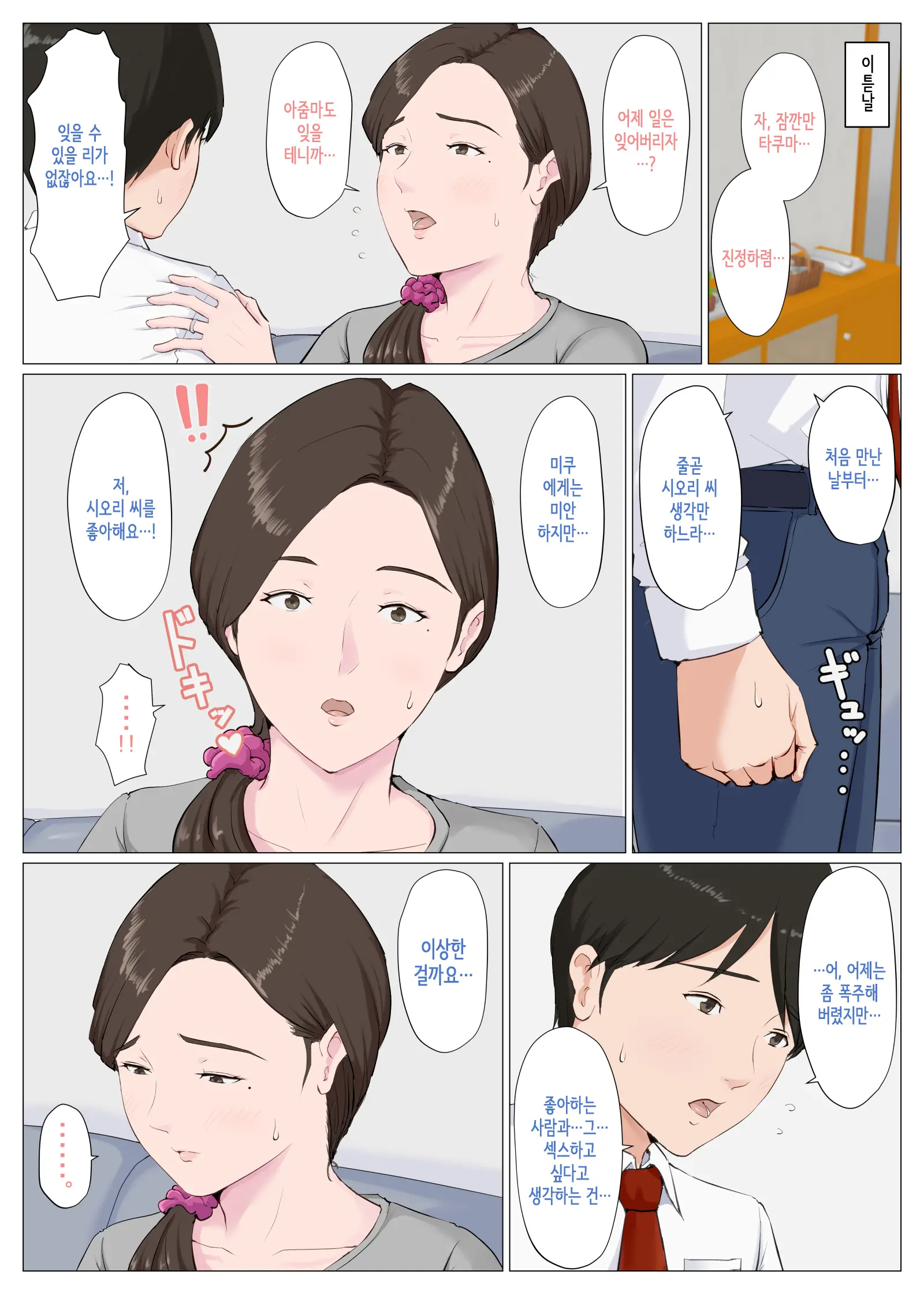 웹툰 이미지 29