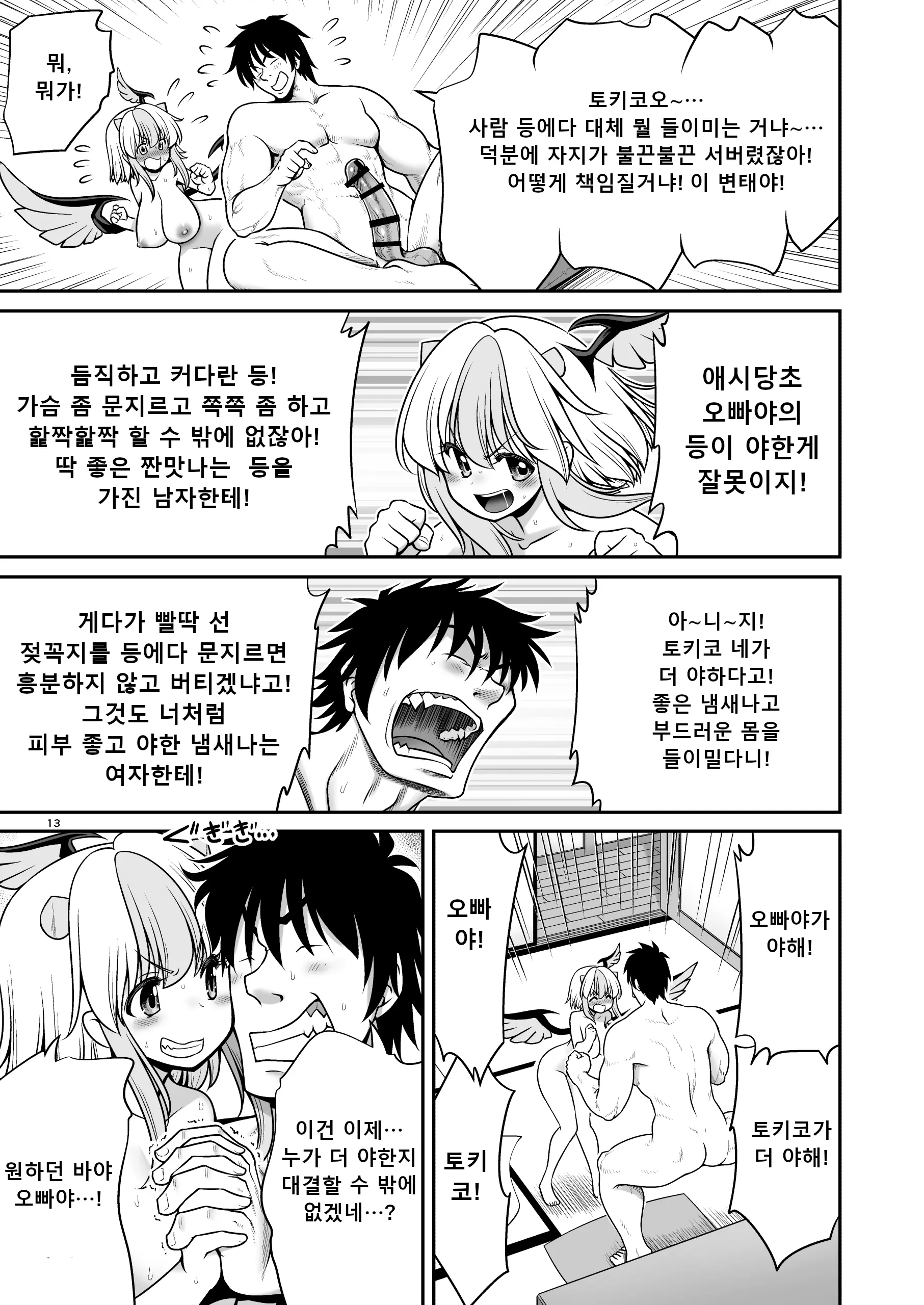 웹툰 이미지 12