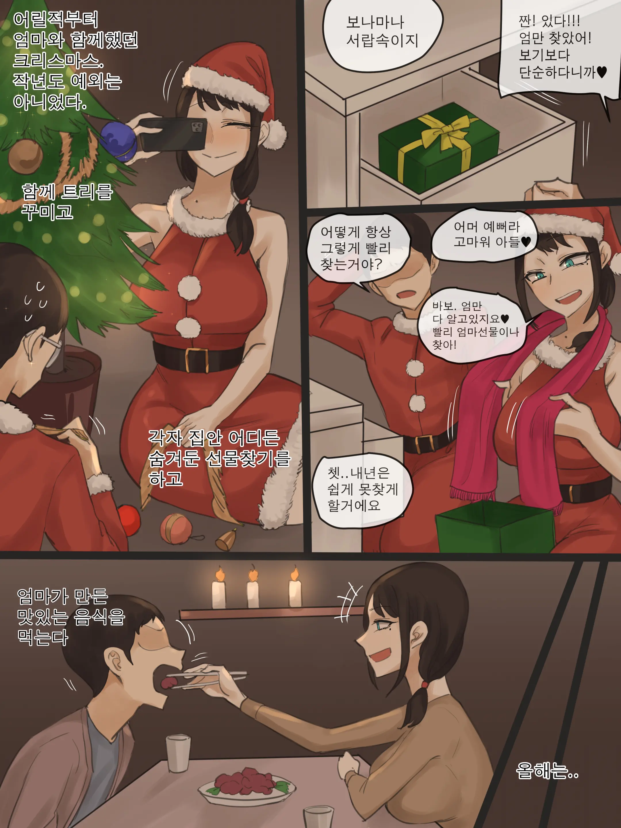 웹툰 이미지 17