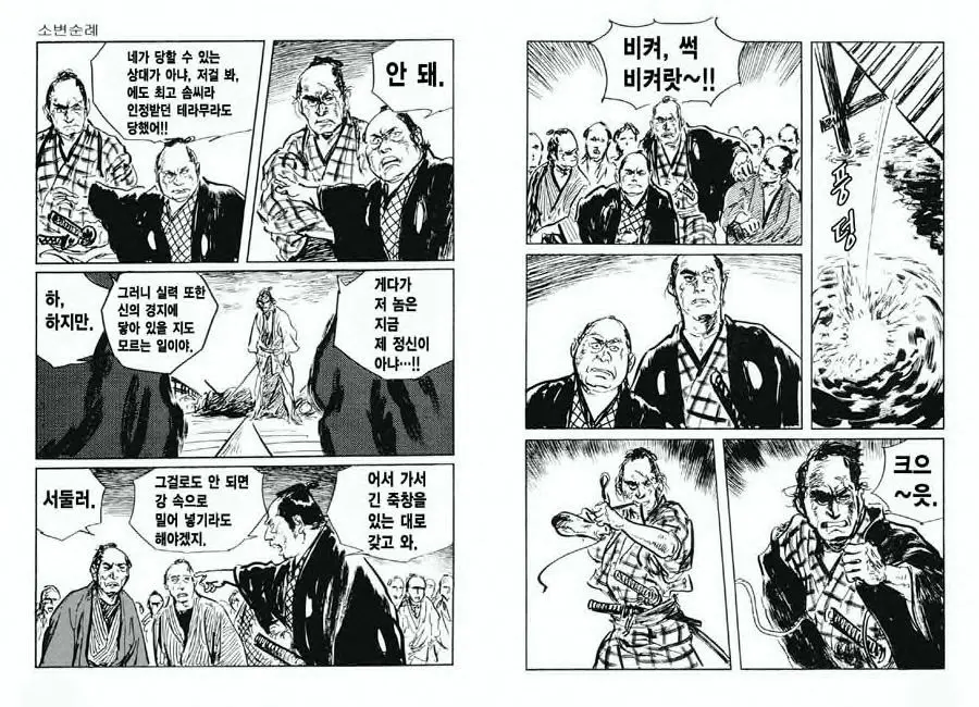 웹툰 이미지 102
