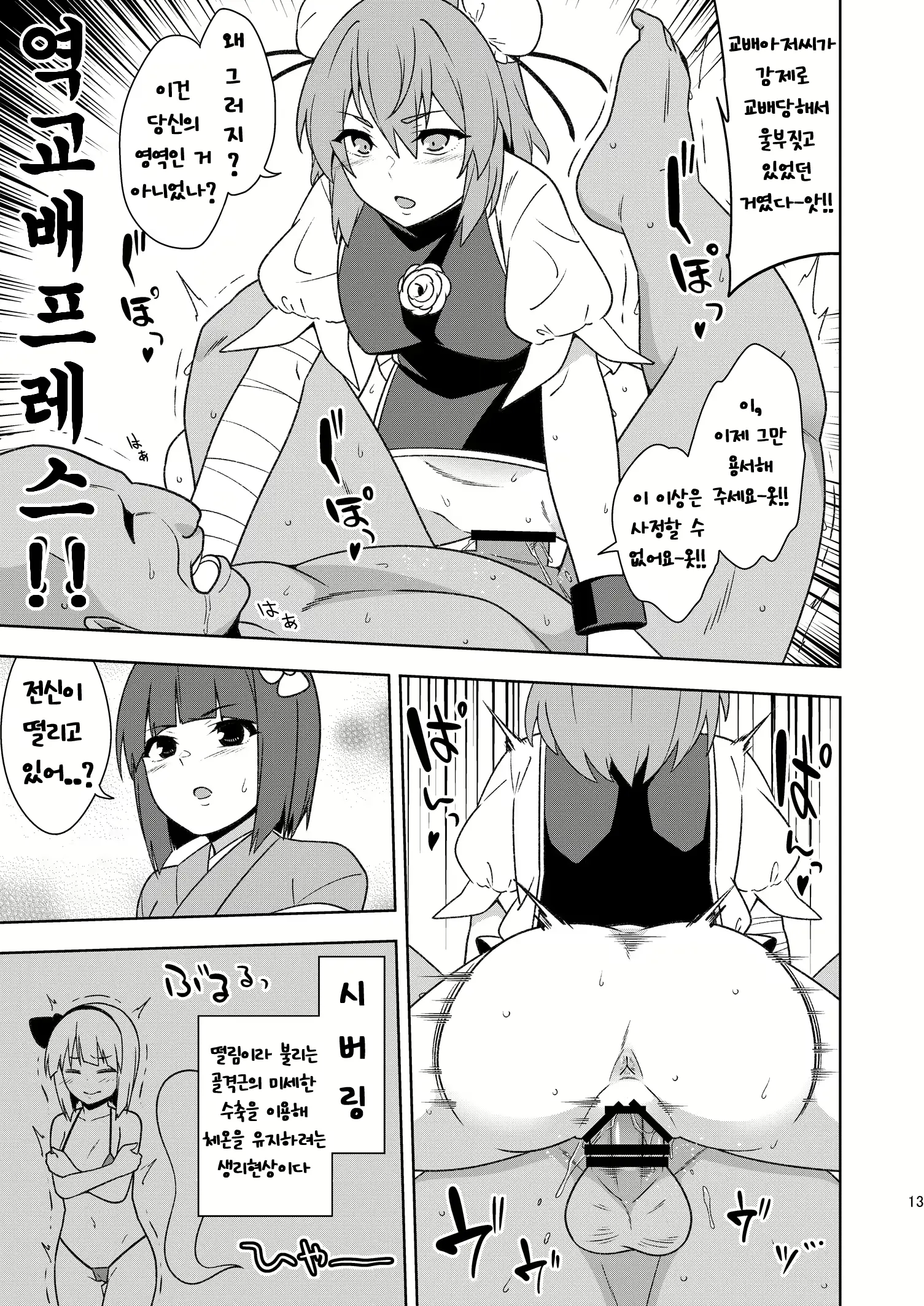 웹툰 이미지 11