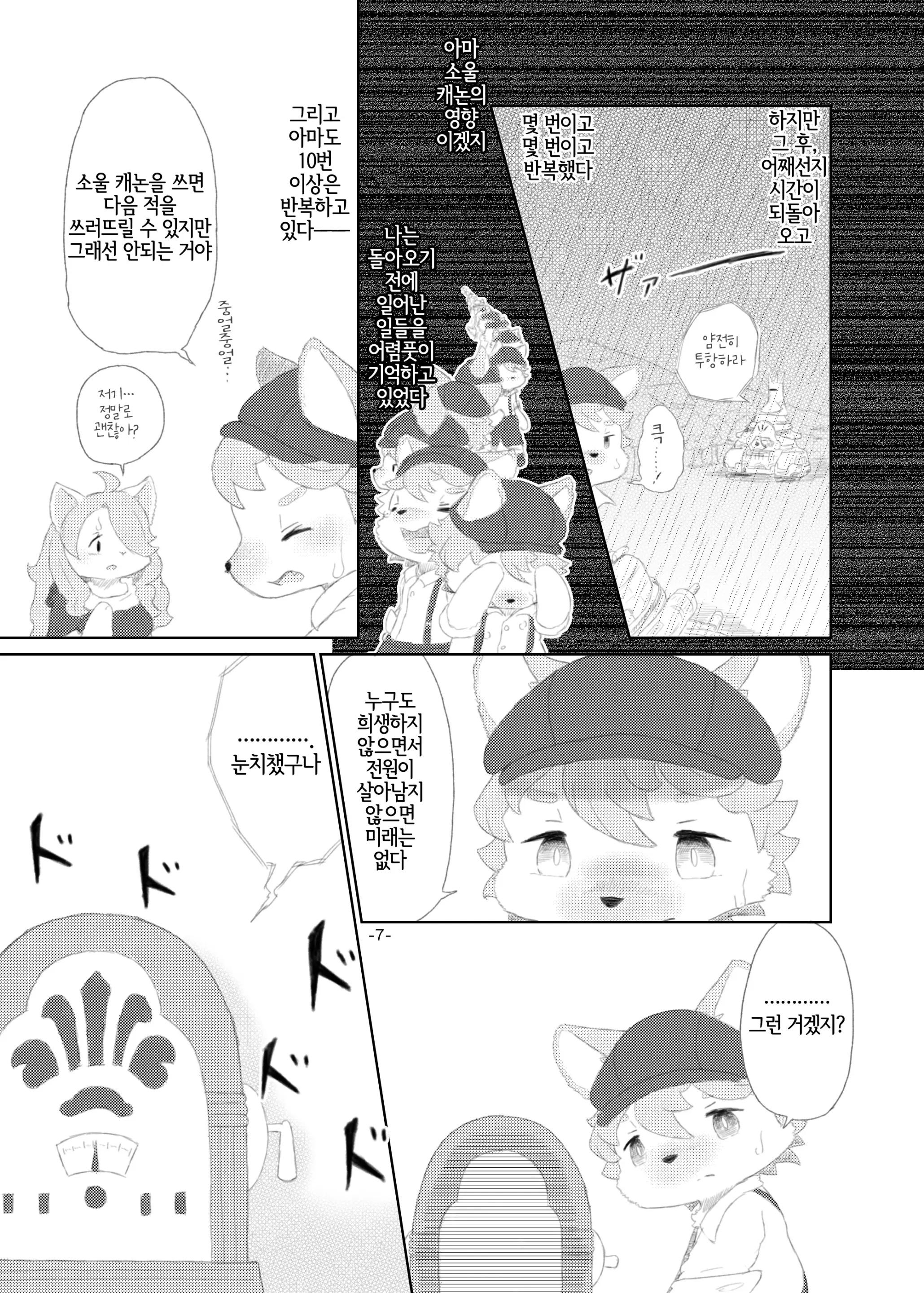 웹툰 이미지 5