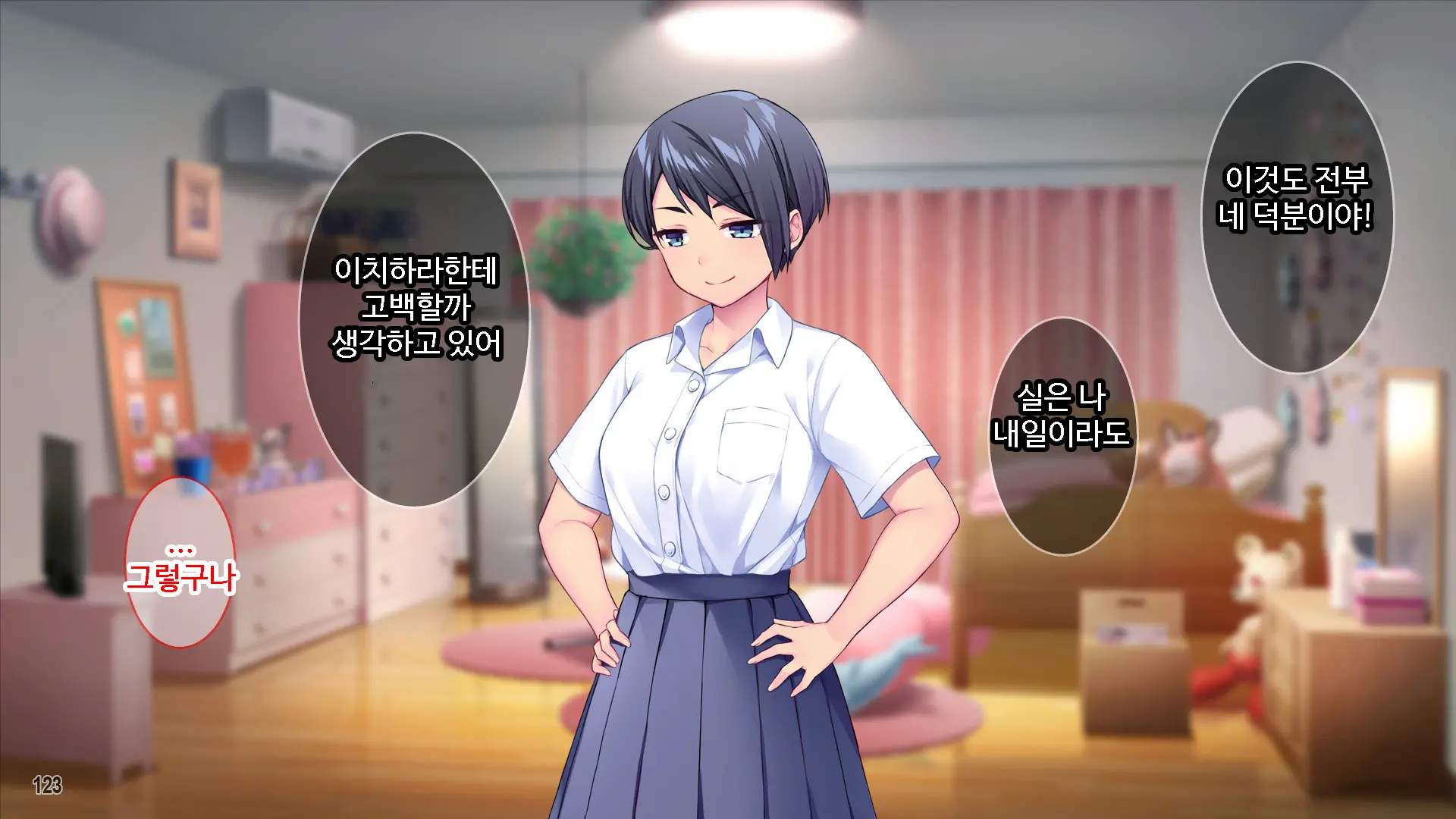 웹툰 이미지 123