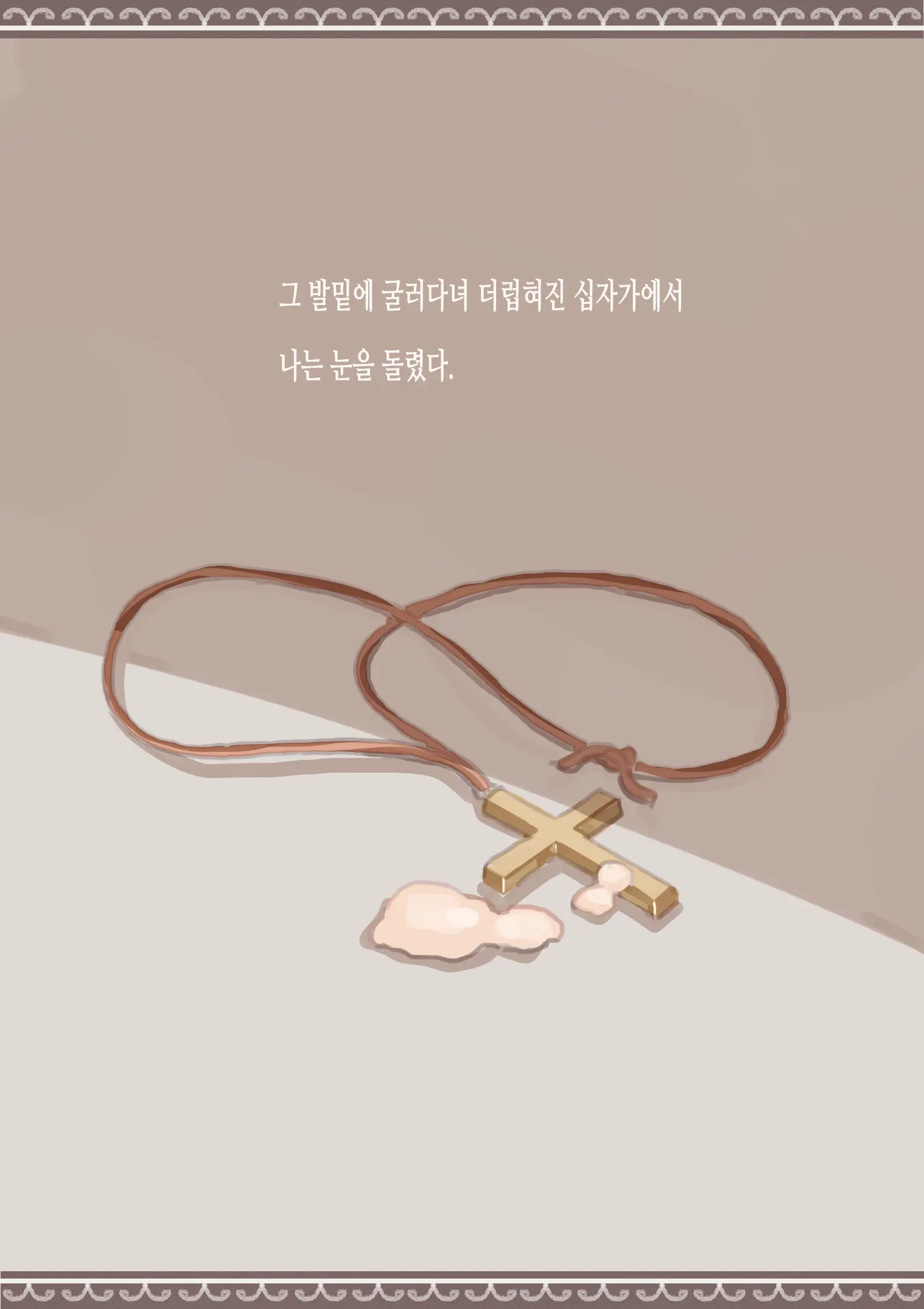 웹툰 이미지 20