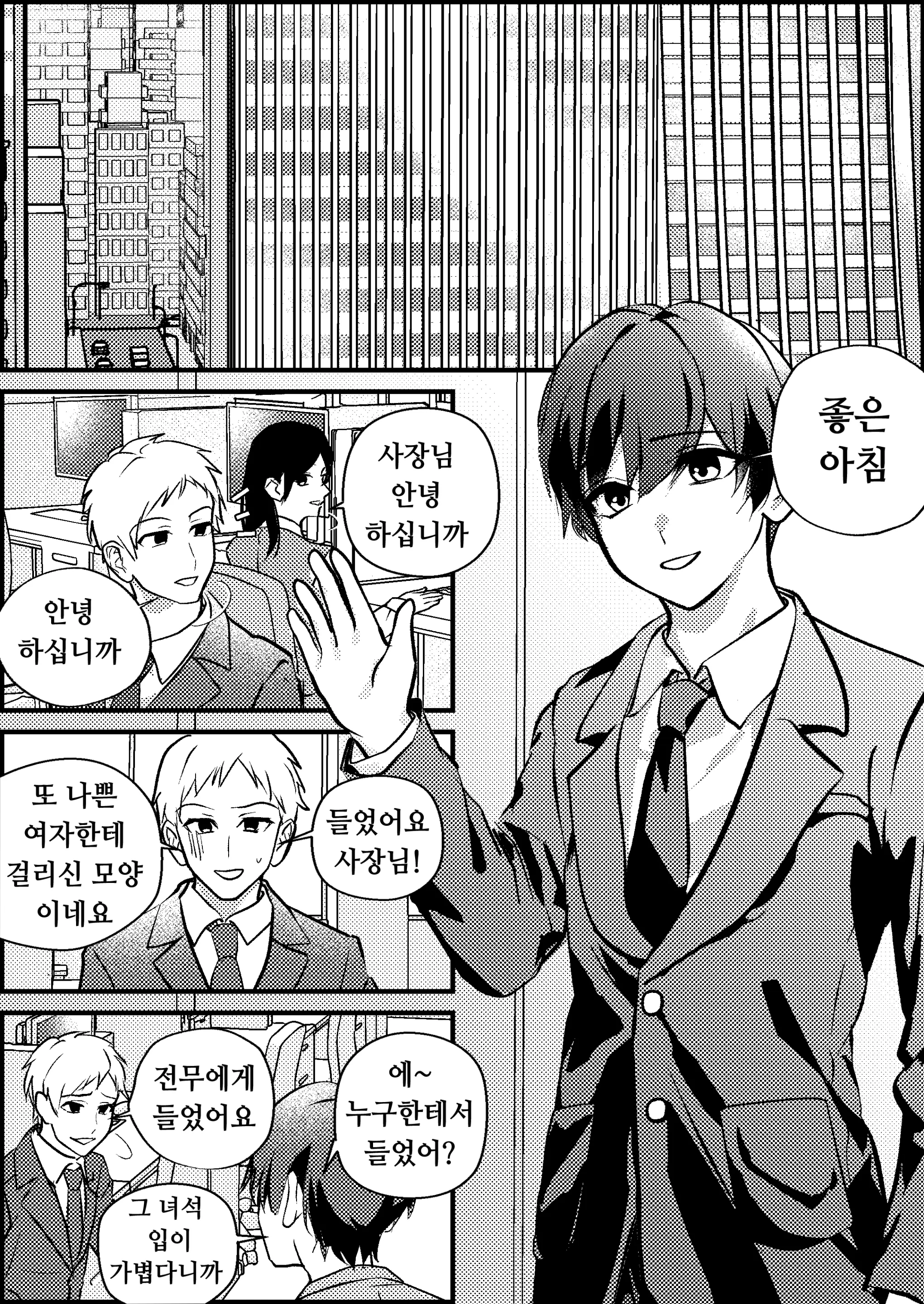 웹툰 이미지 2