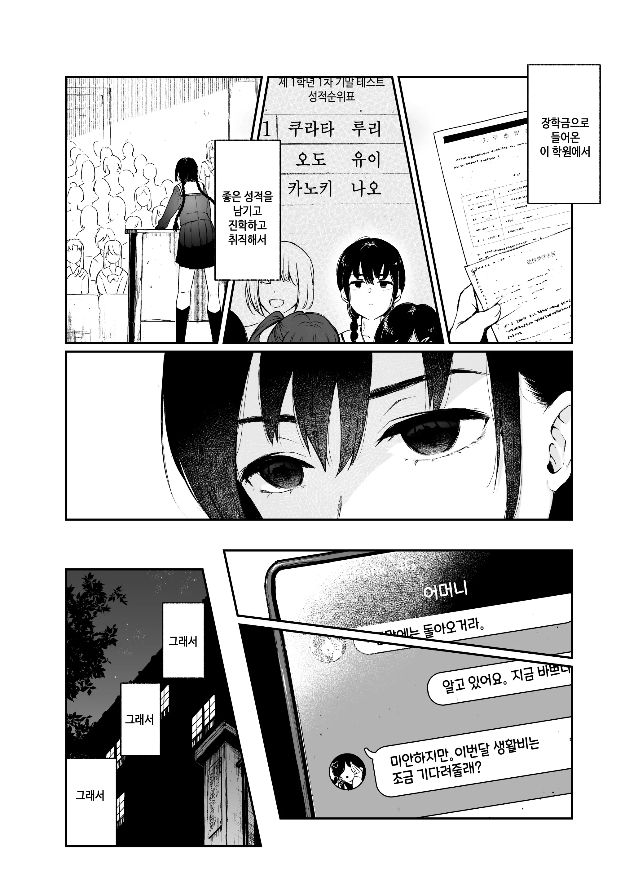 웹툰 이미지 10
