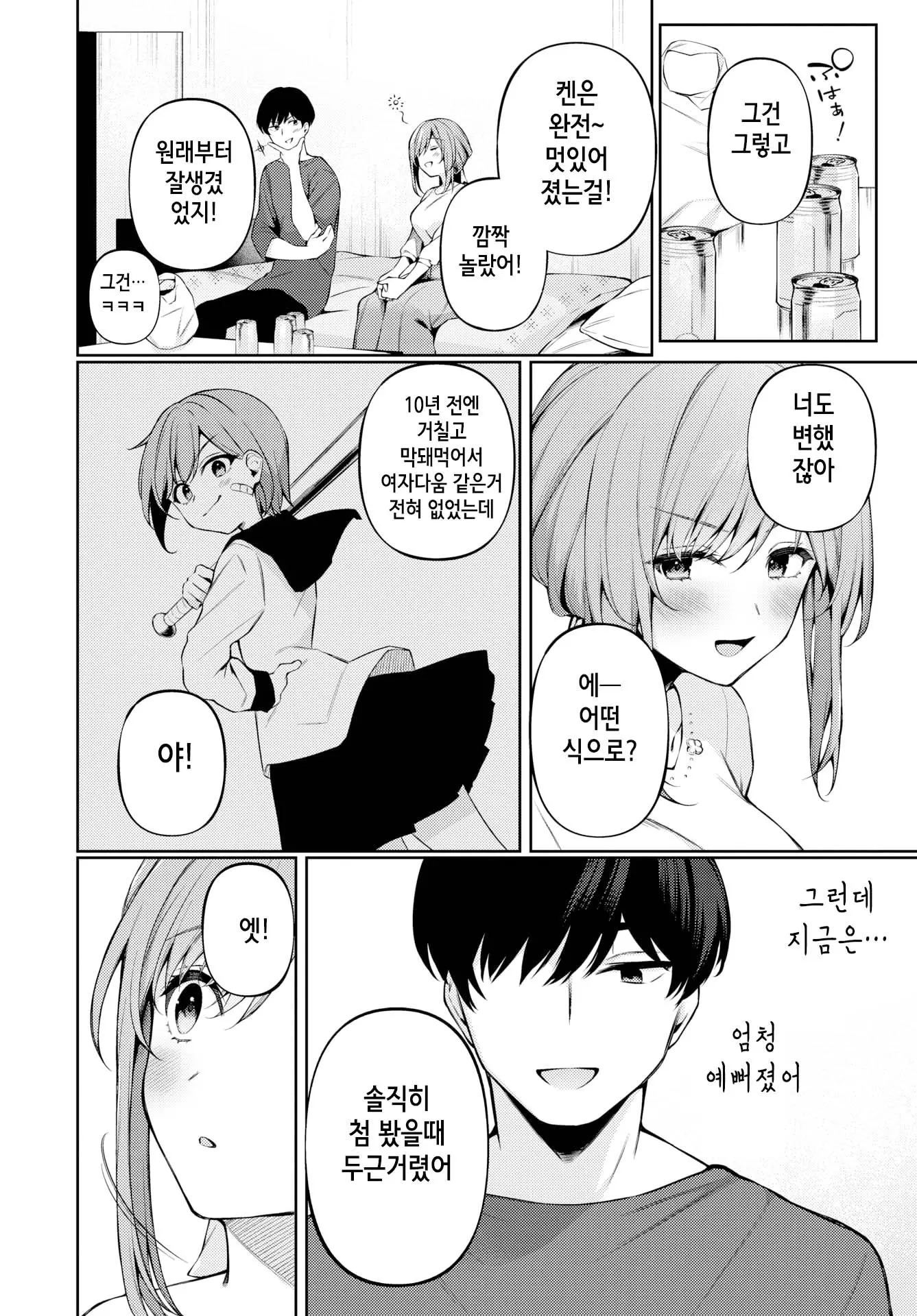 웹툰 이미지 3