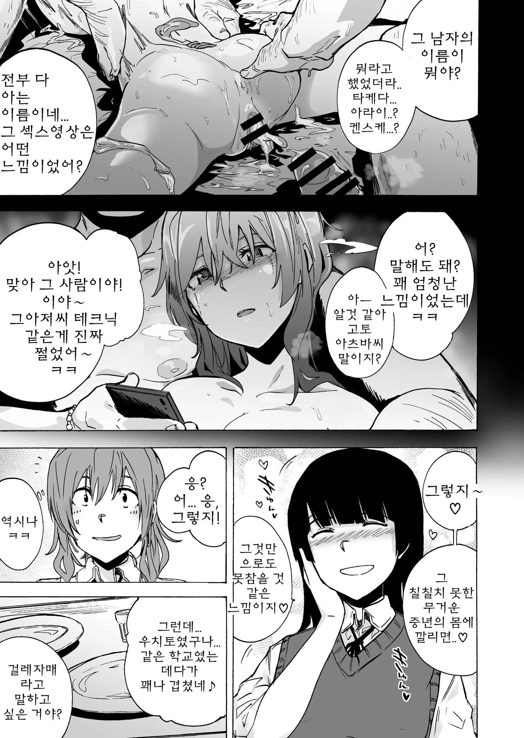 웹툰 이미지 10