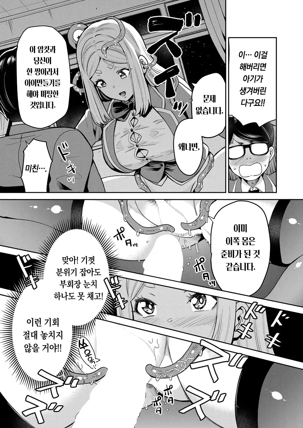 웹툰 이미지 23