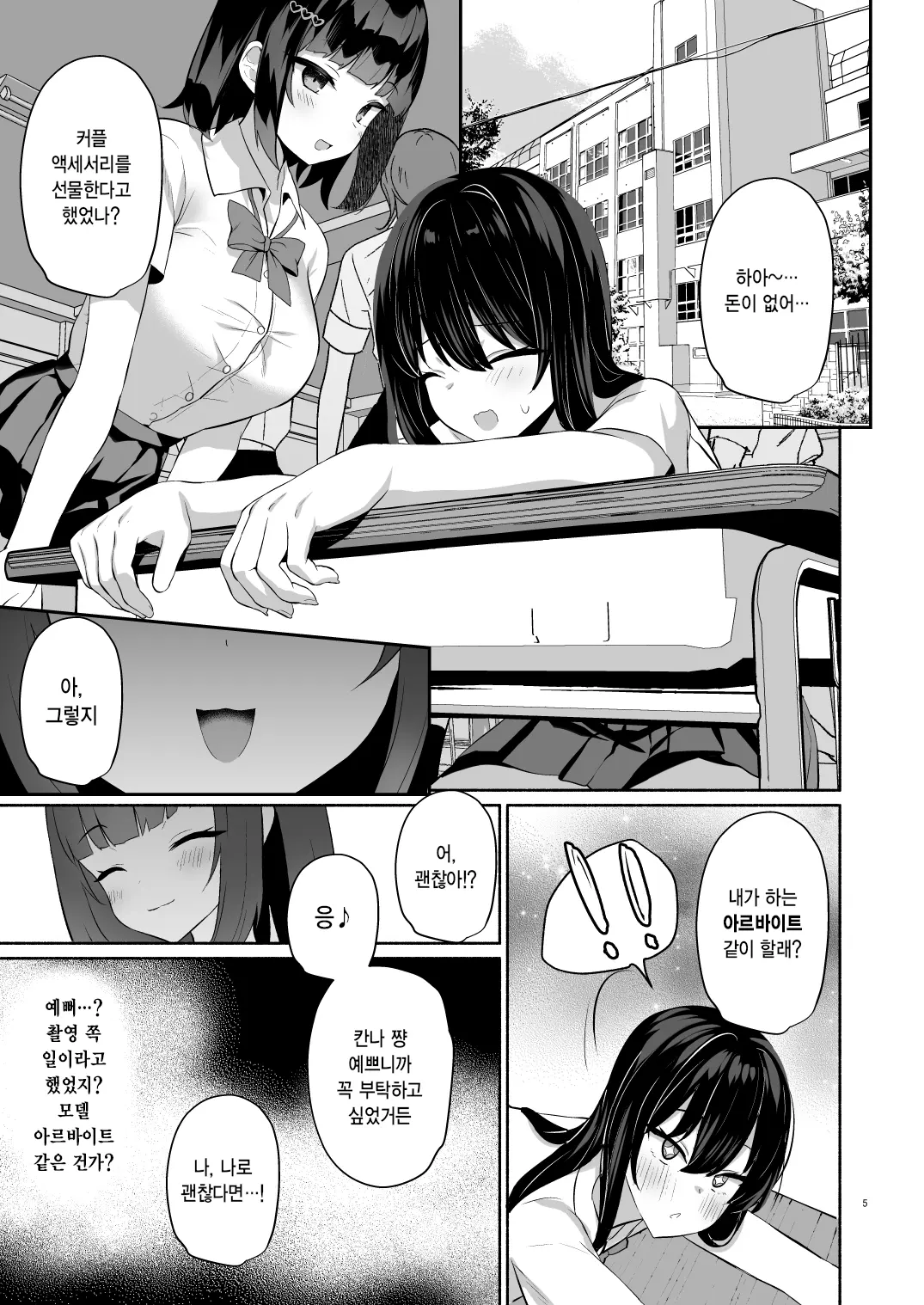 웹툰 이미지 3