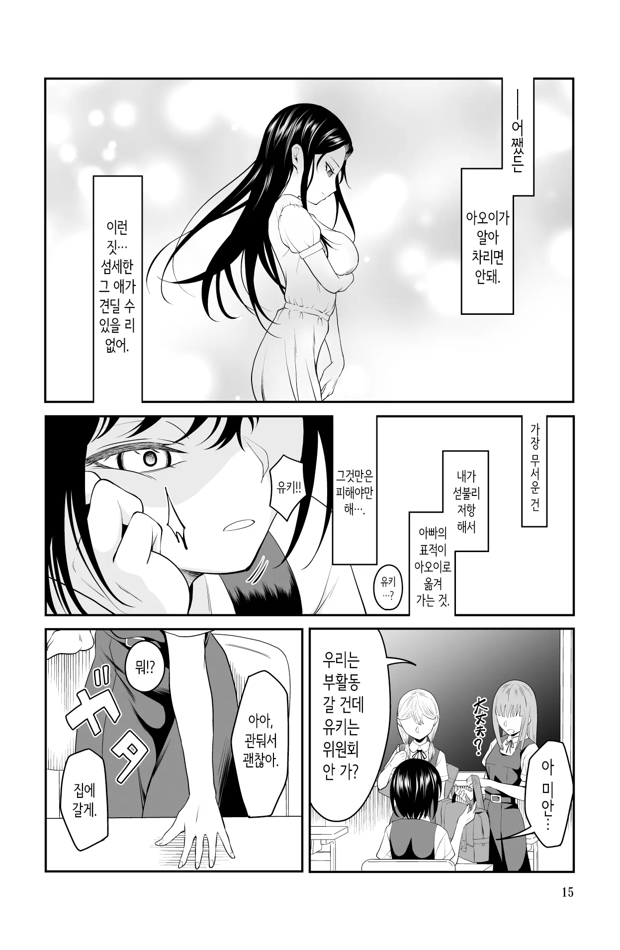 웹툰 이미지 14
