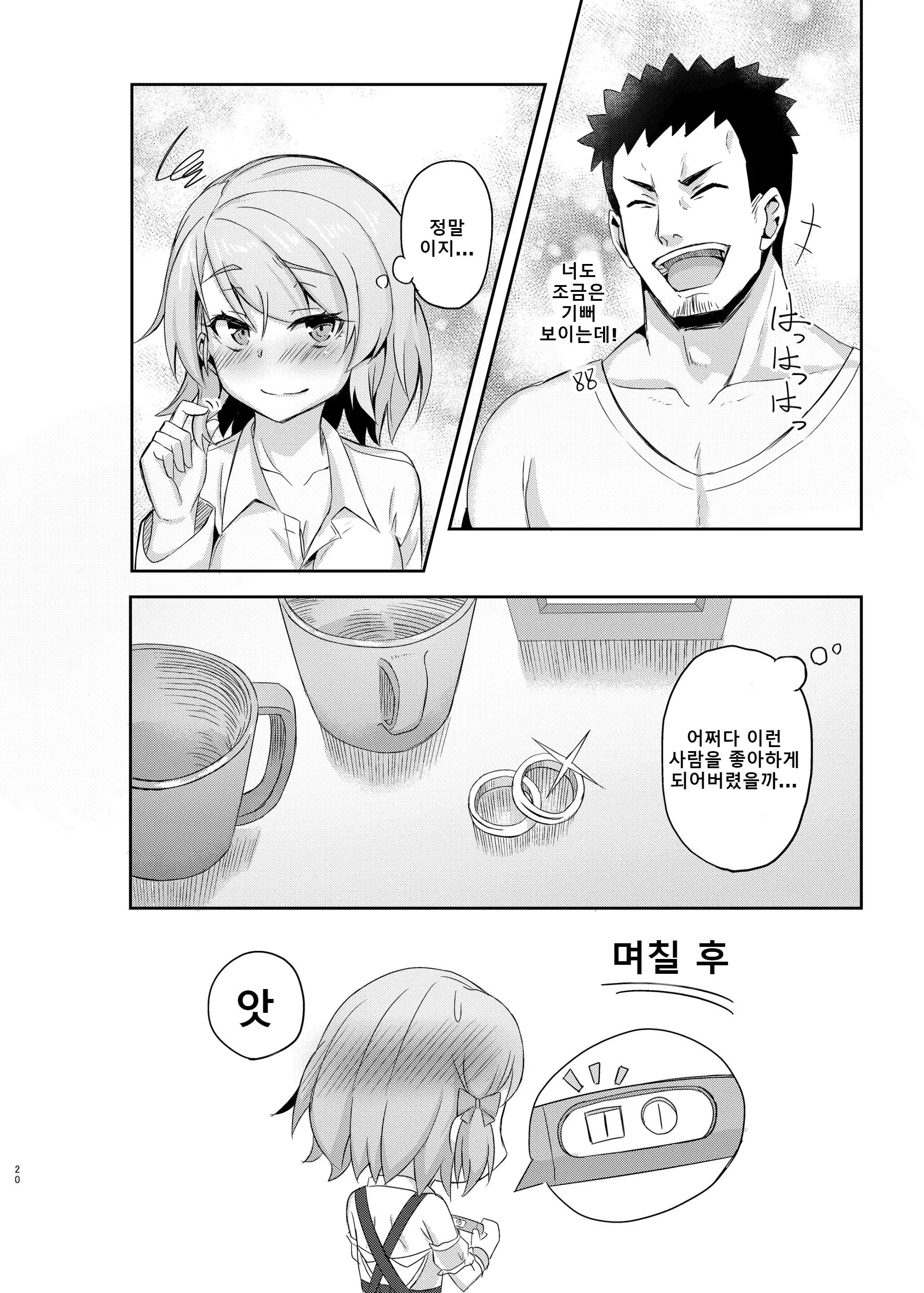 웹툰 이미지 18