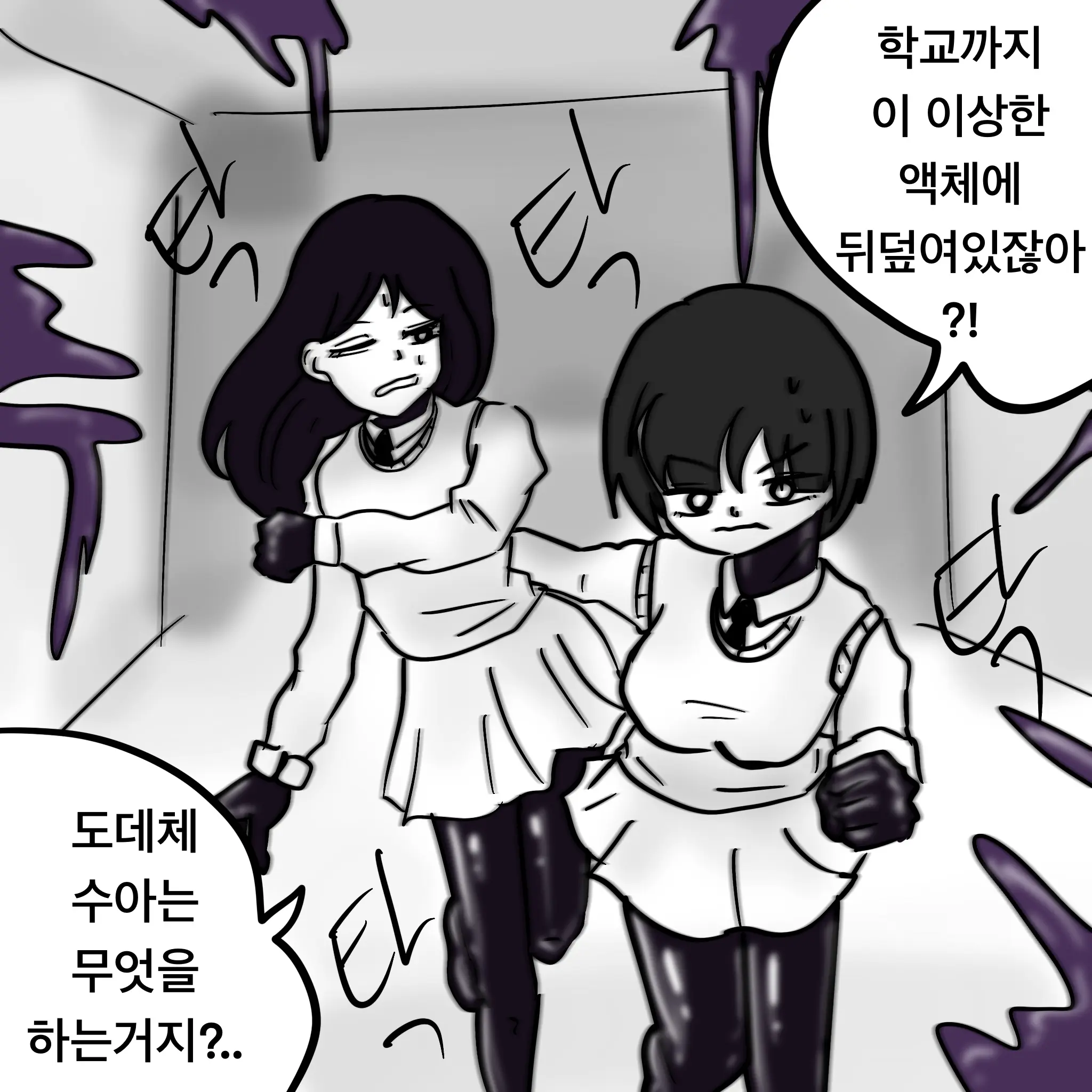 웹툰 이미지 338