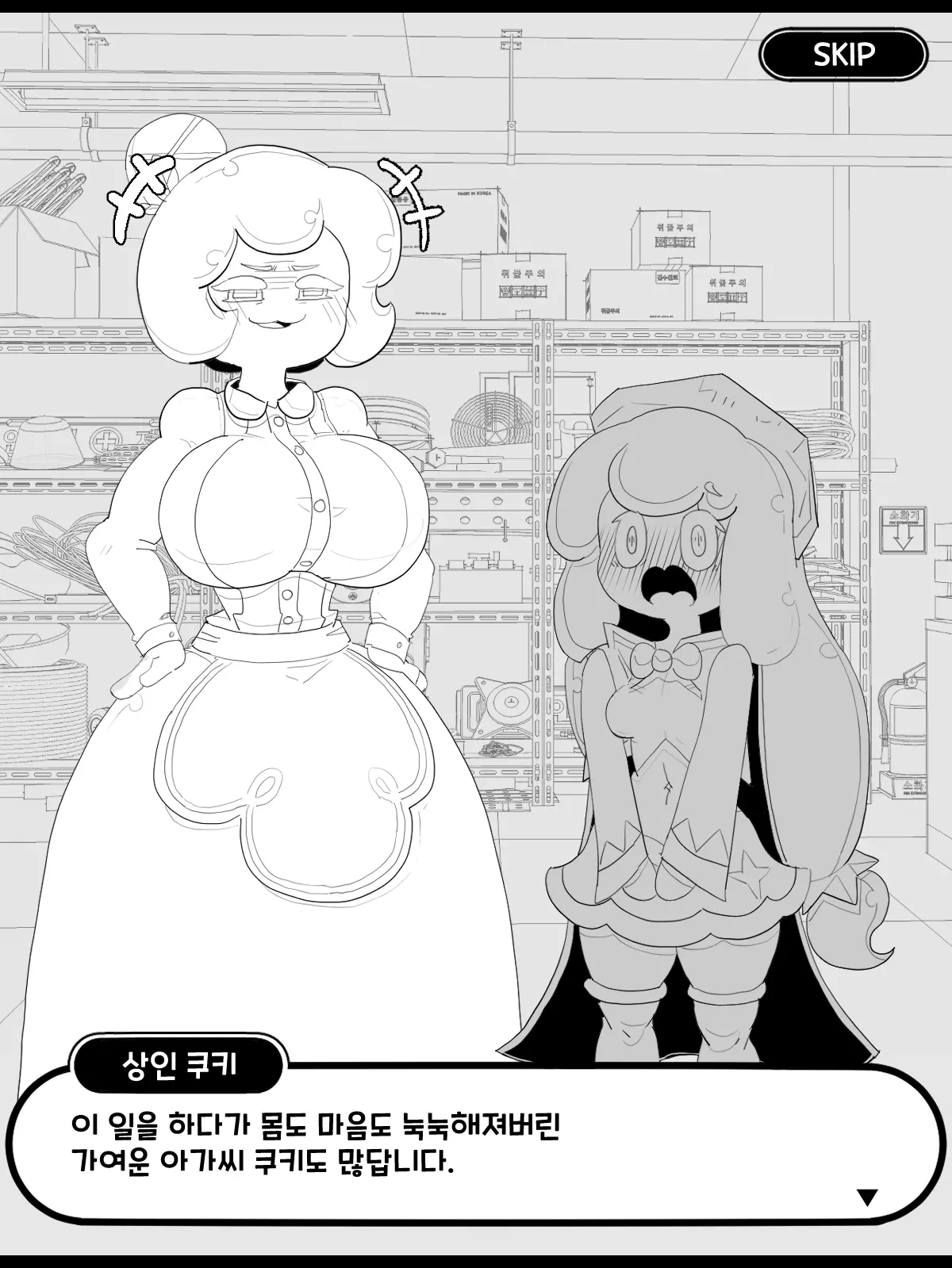 웹툰 이미지 11