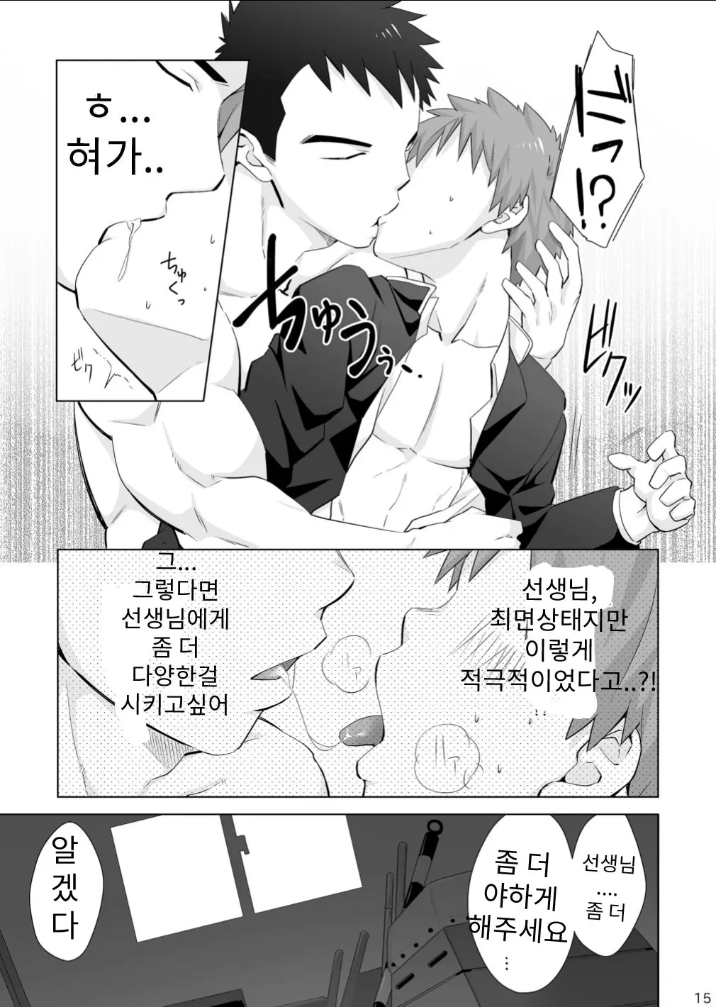 웹툰 이미지 13