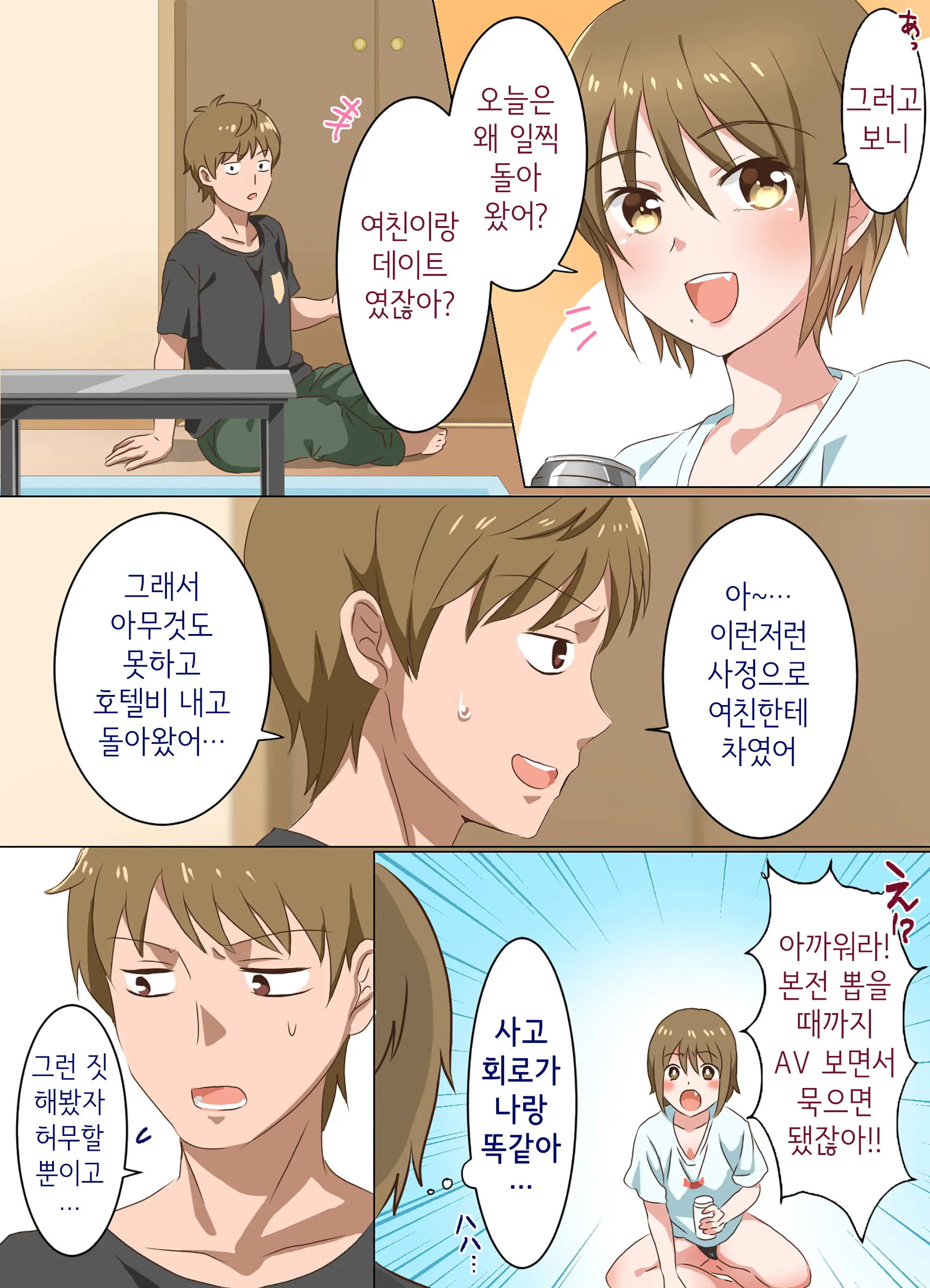 웹툰 이미지 9