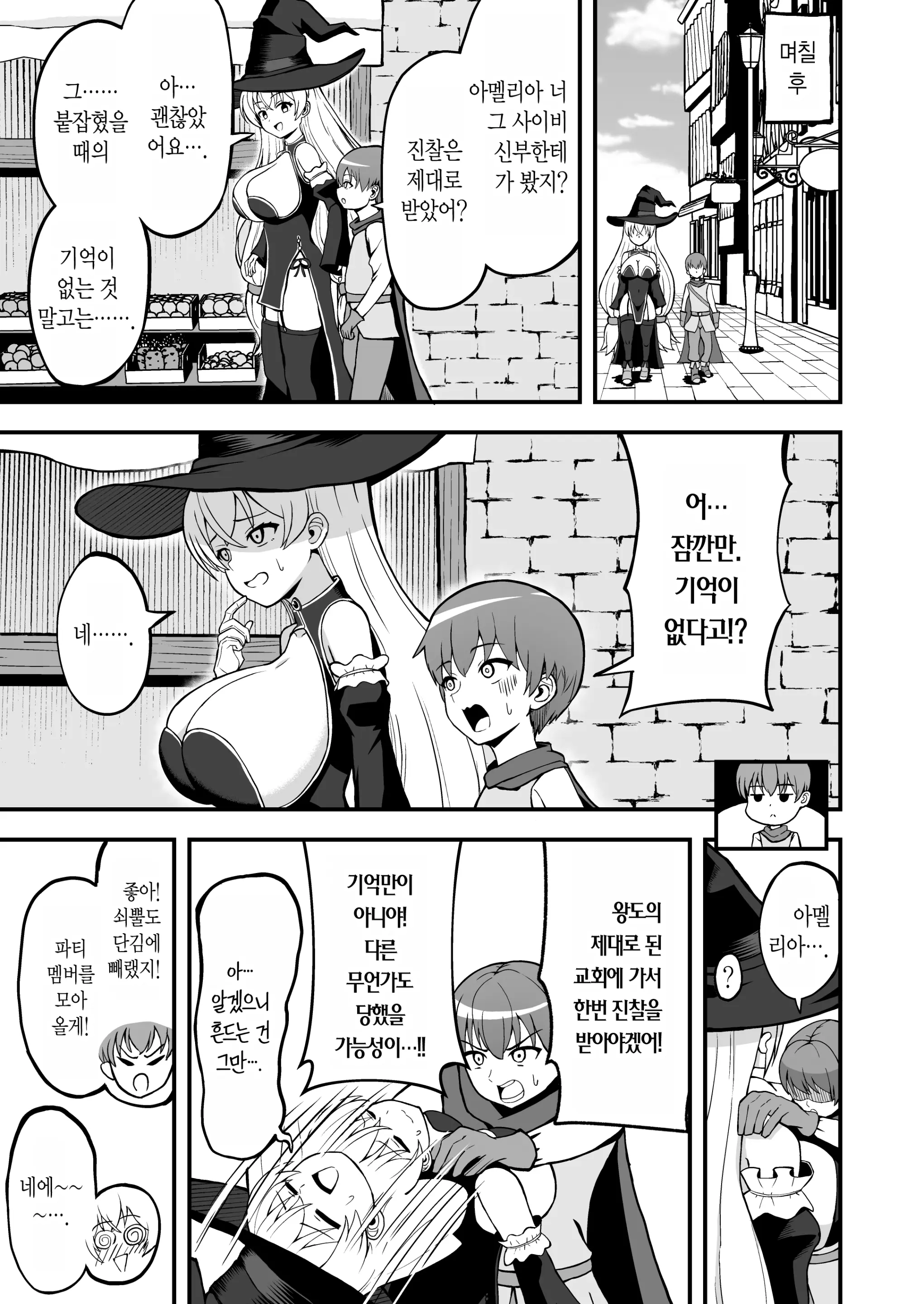 웹툰 이미지 5