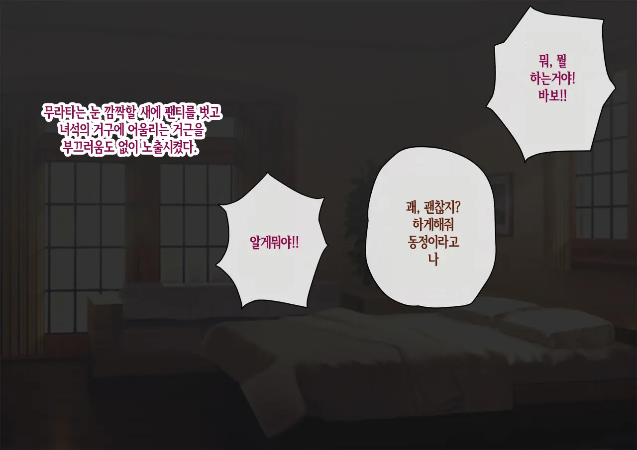 웹툰 이미지 88