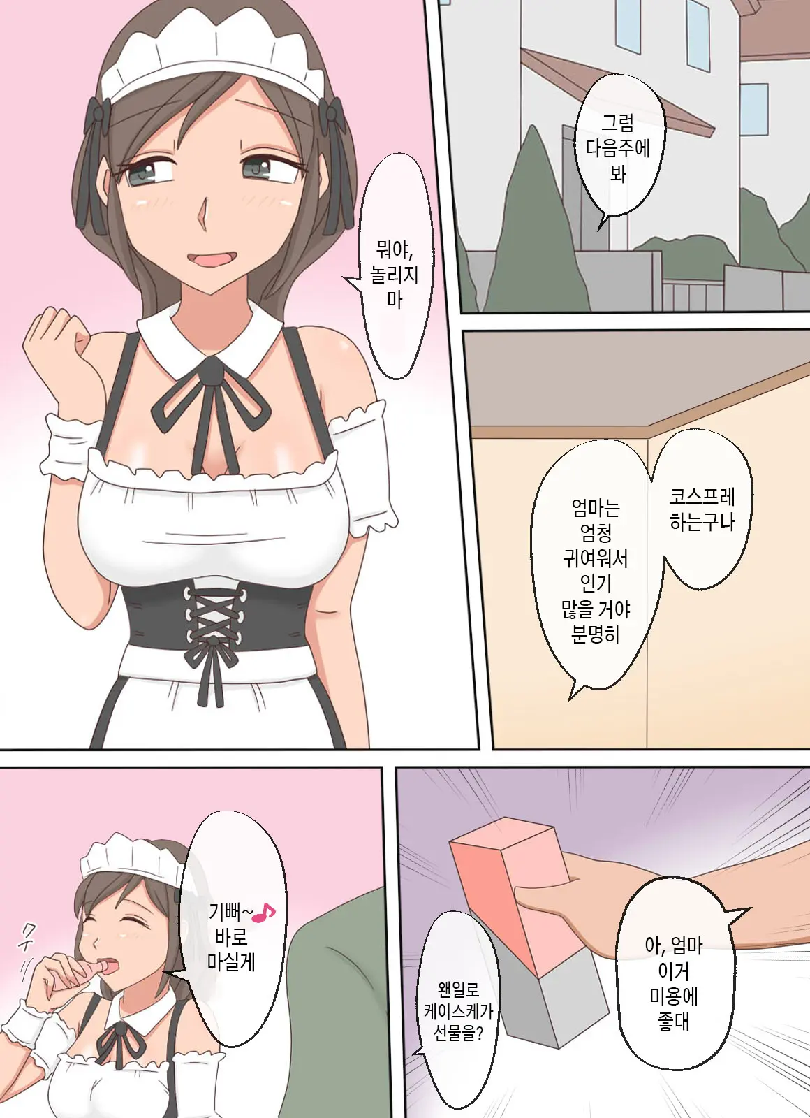 웹툰 이미지 24
