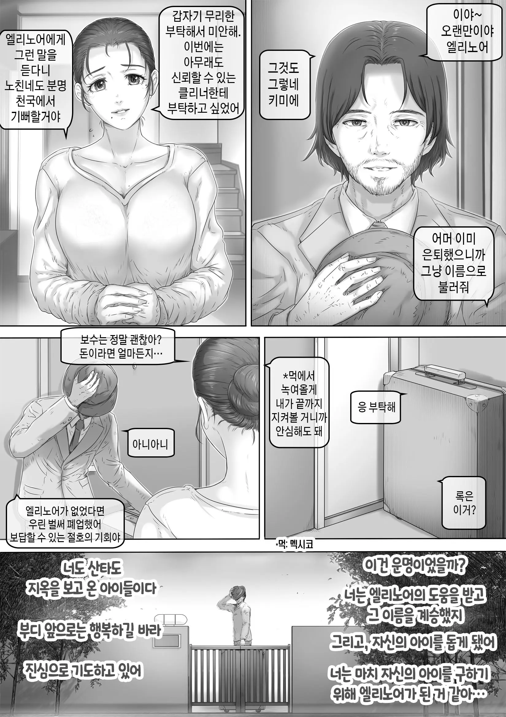 웹툰 이미지 41