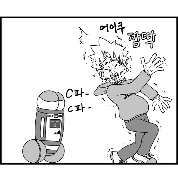 웹툰 이미지 236