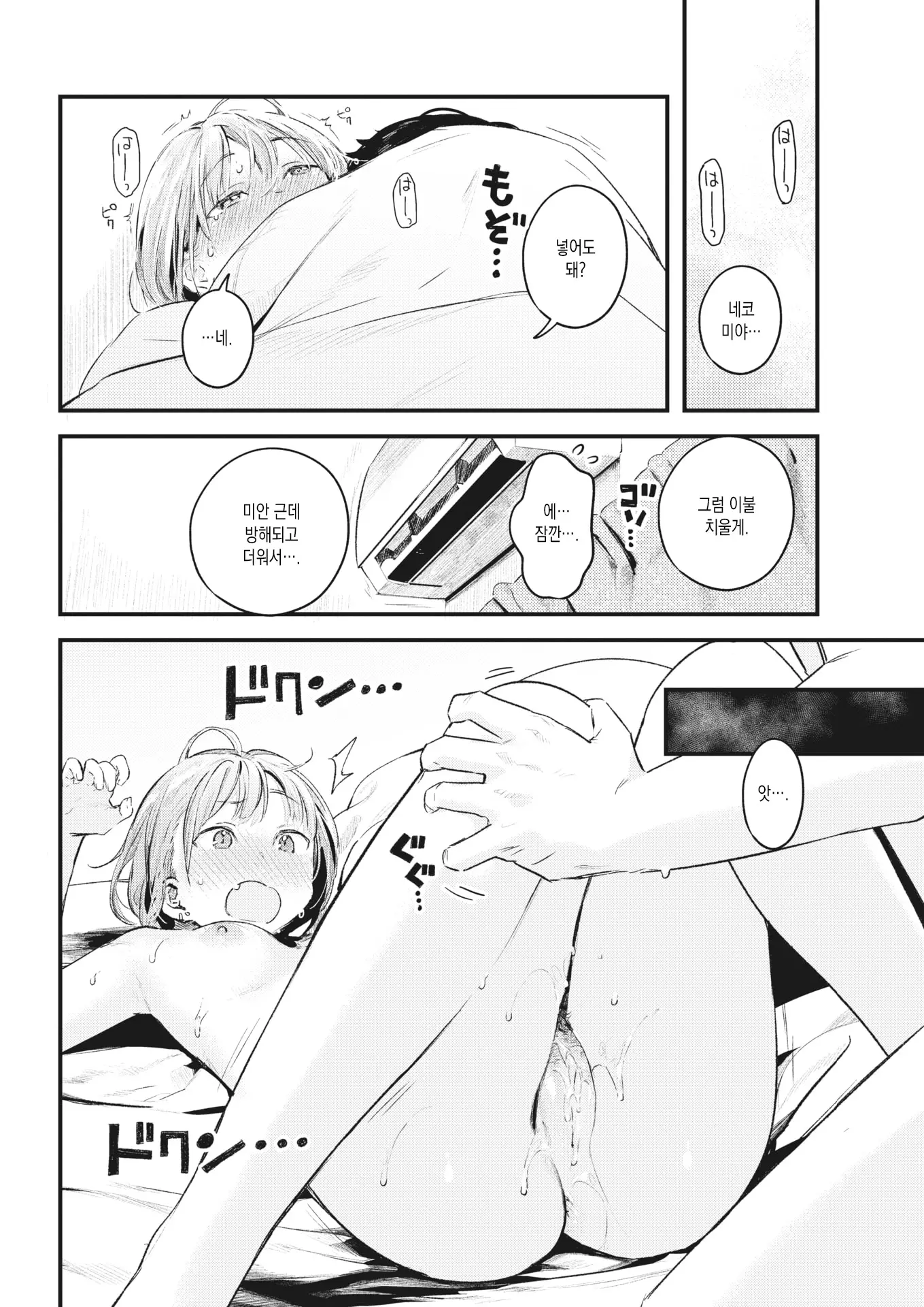 웹툰 이미지 15