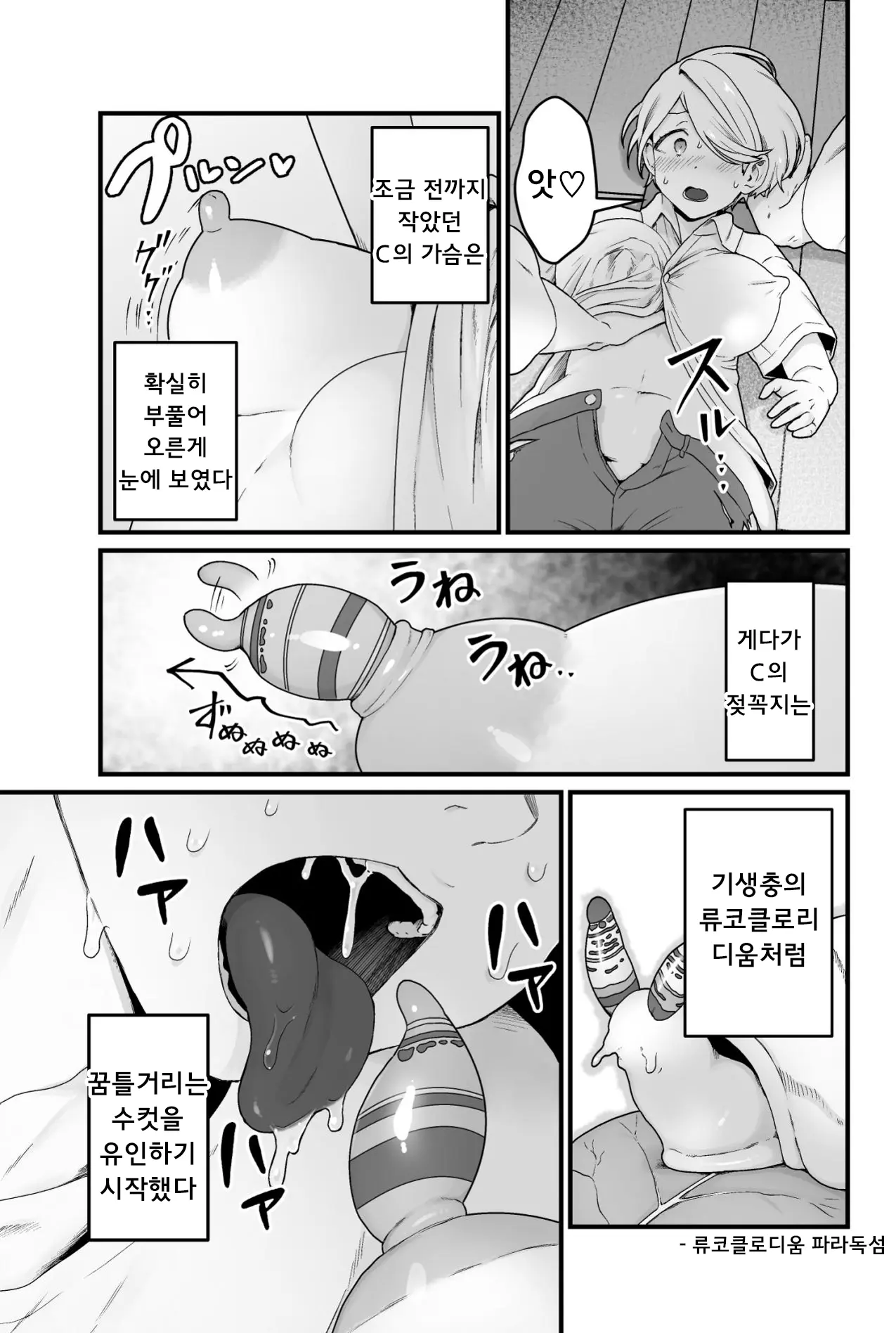 웹툰 이미지 11
