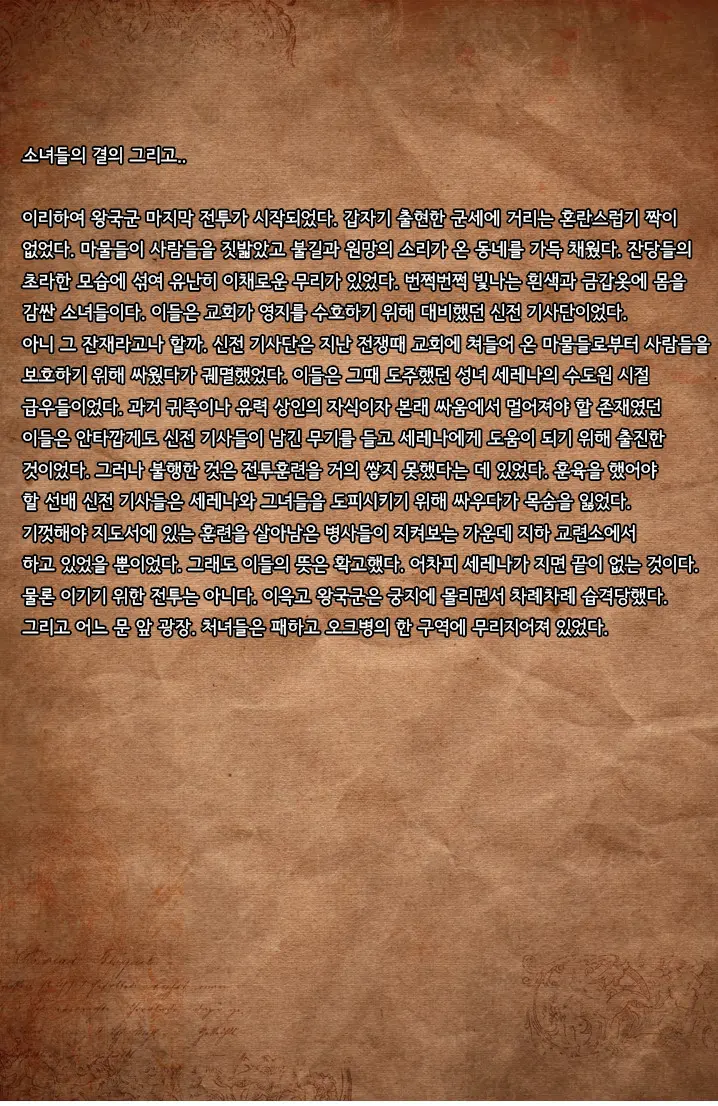 웹툰 이미지 140