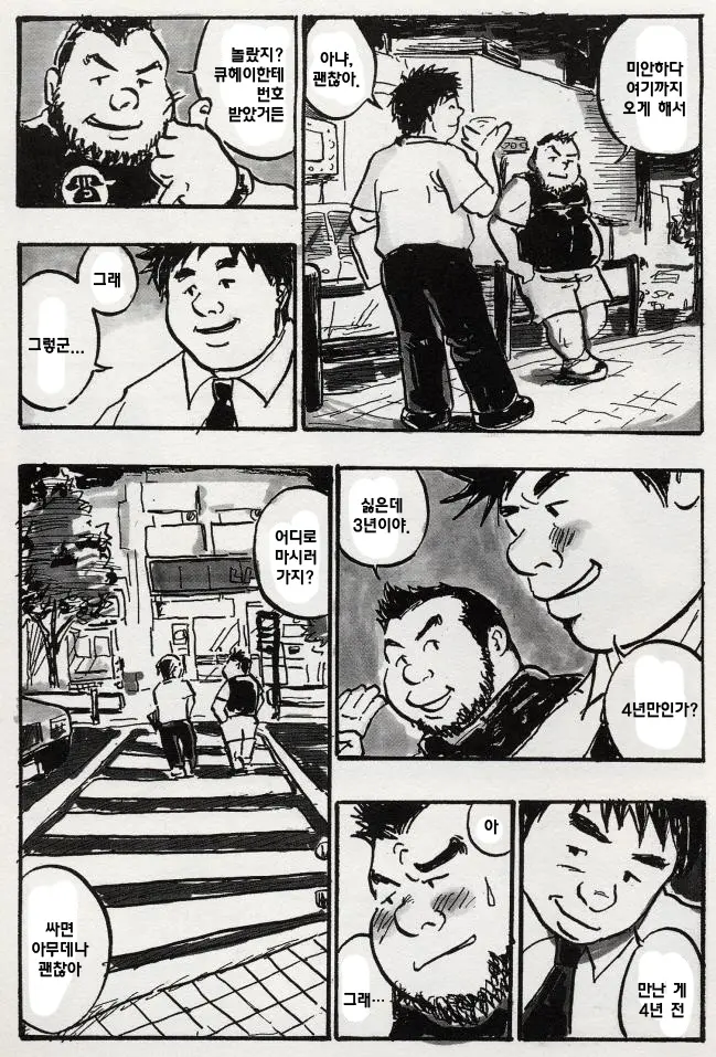 웹툰 이미지 2