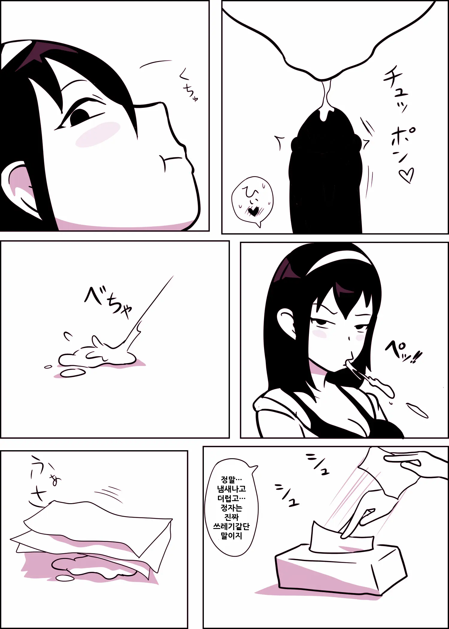 웹툰 이미지 23