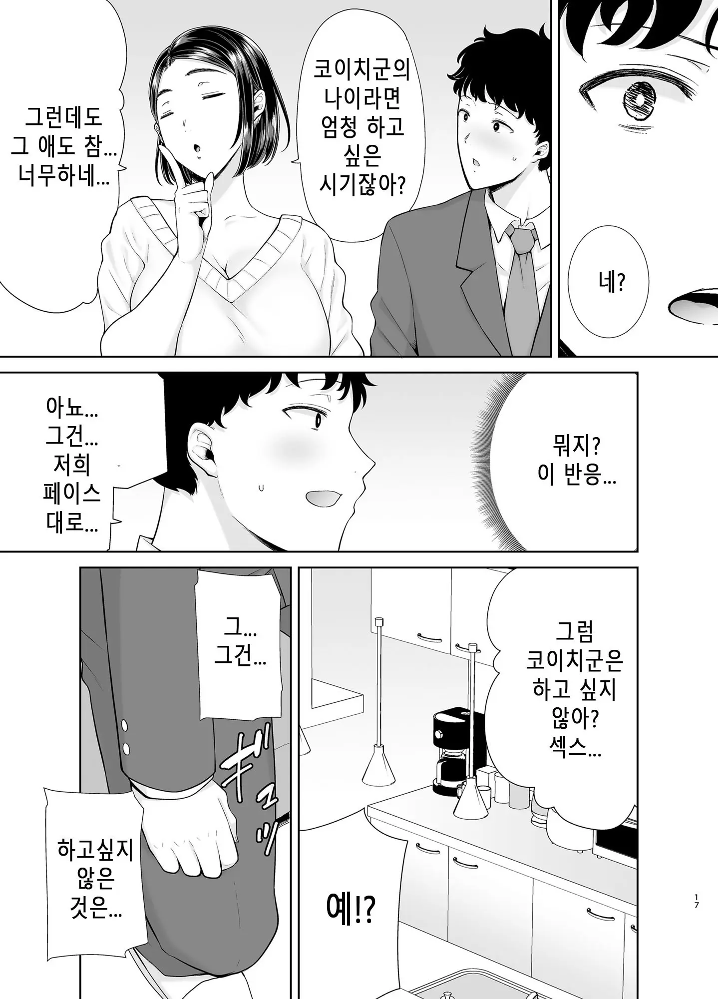 웹툰 이미지 15