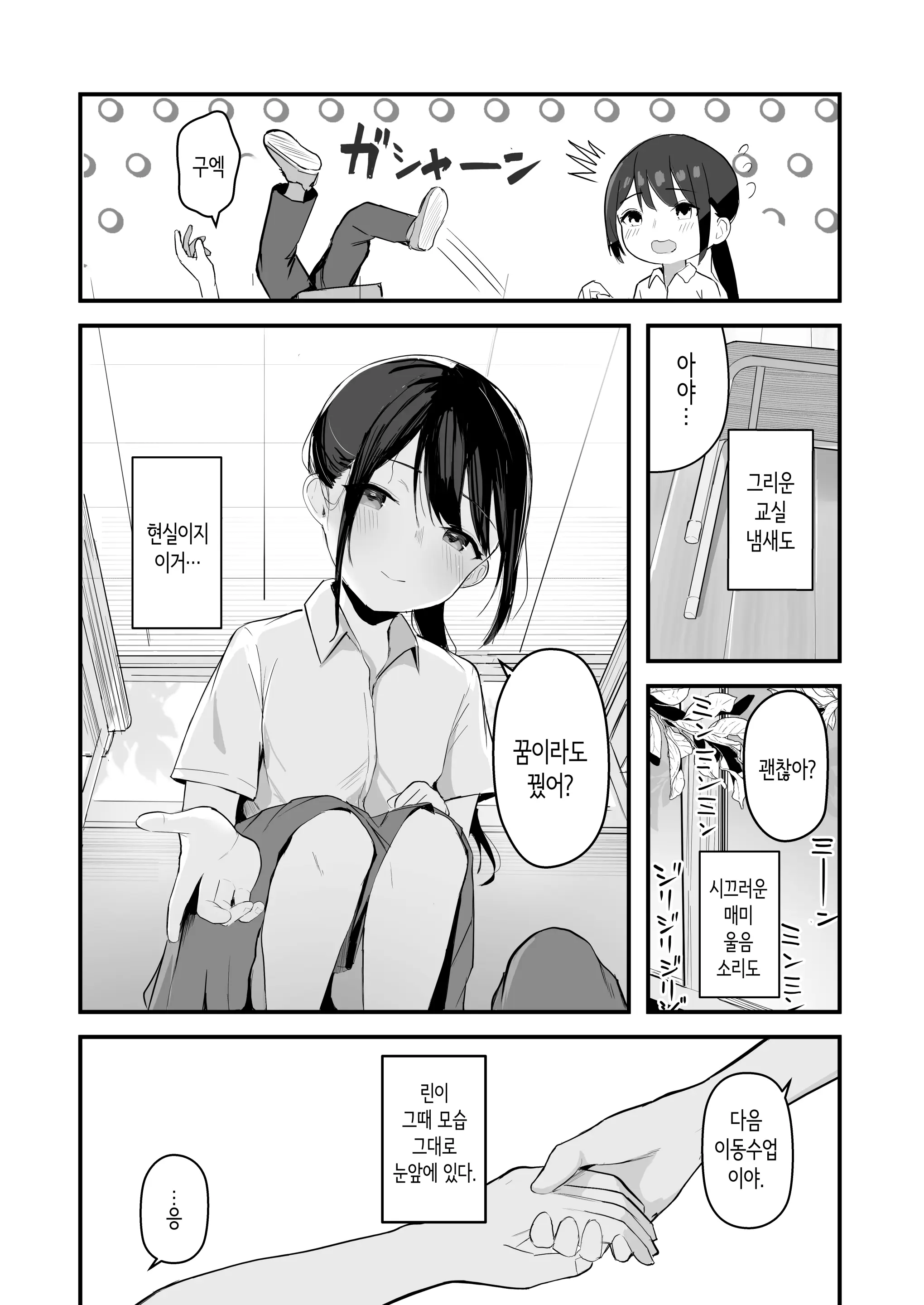 웹툰 이미지 6