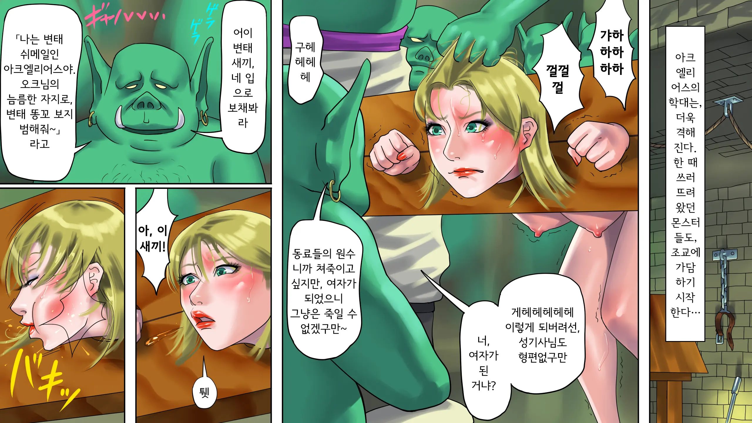 웹툰 이미지 18