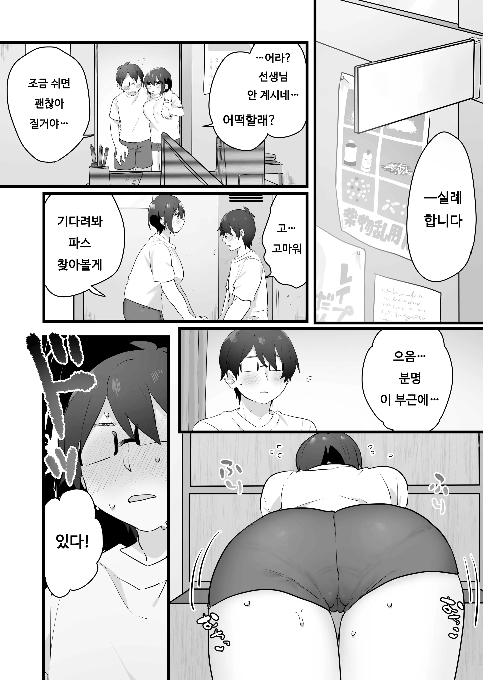 웹툰 이미지 31