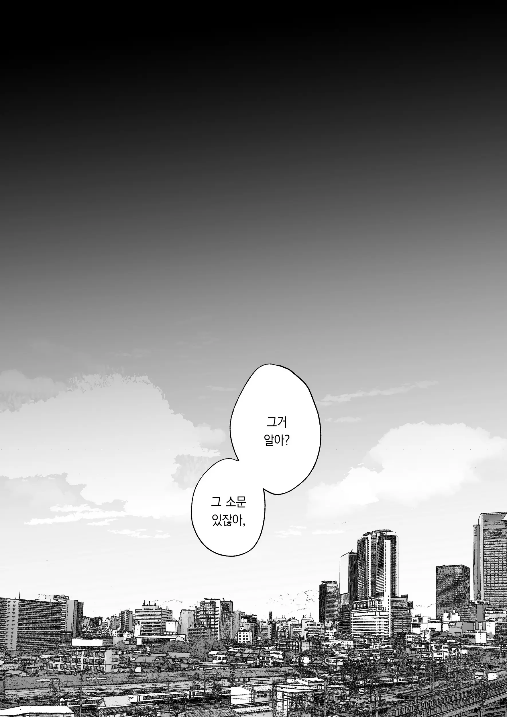 웹툰 이미지 181