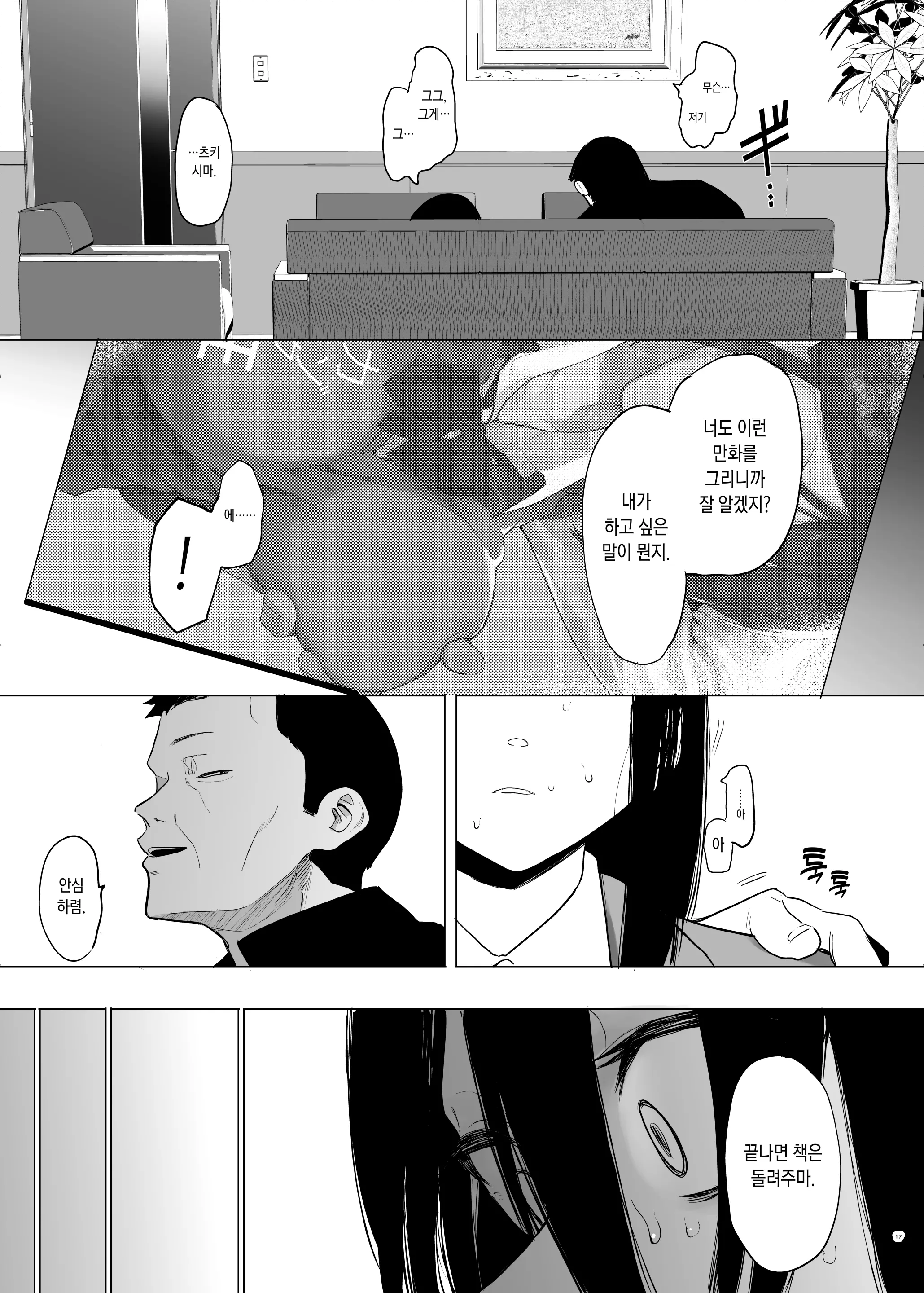 웹툰 이미지 16