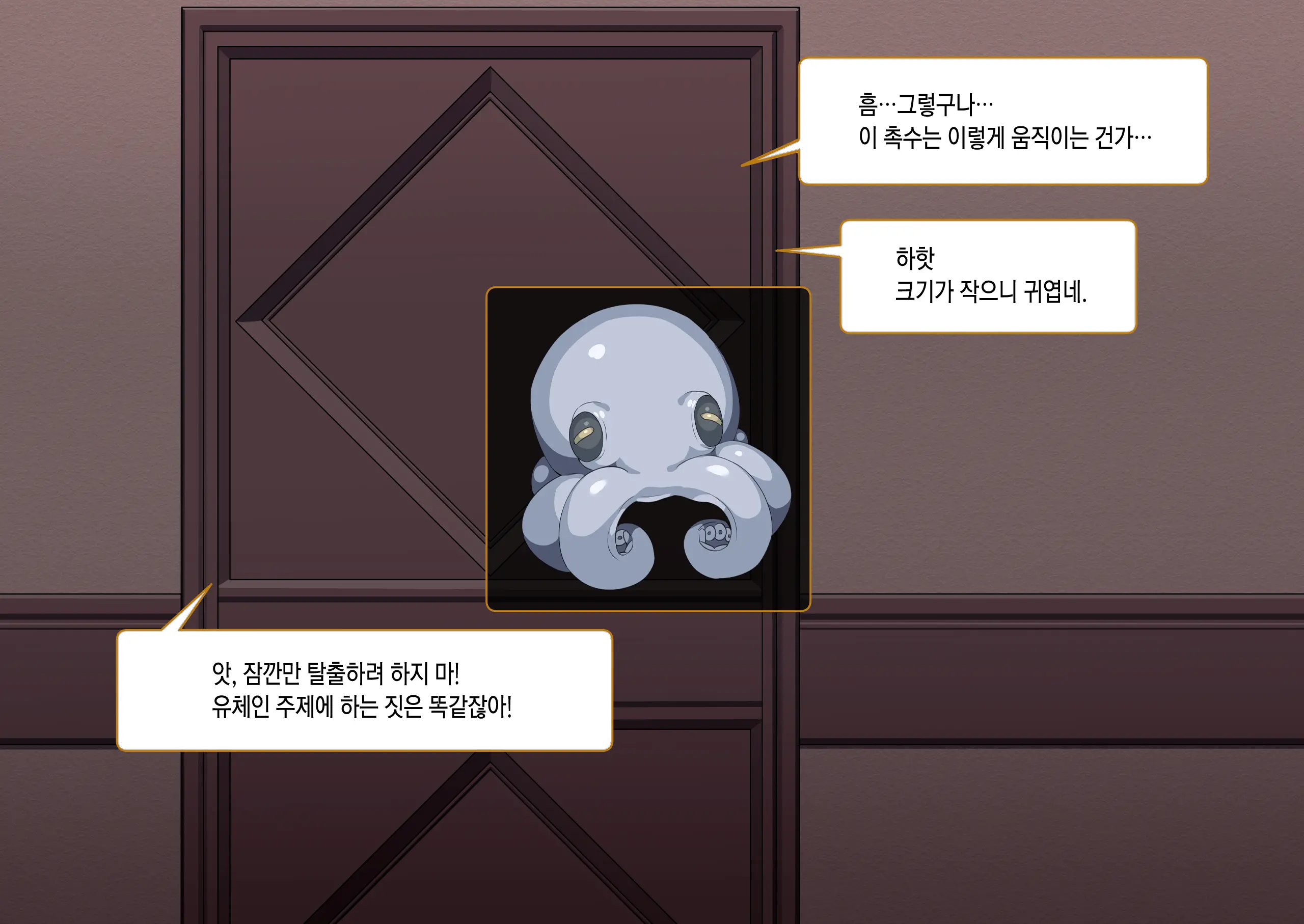 웹툰 이미지 18