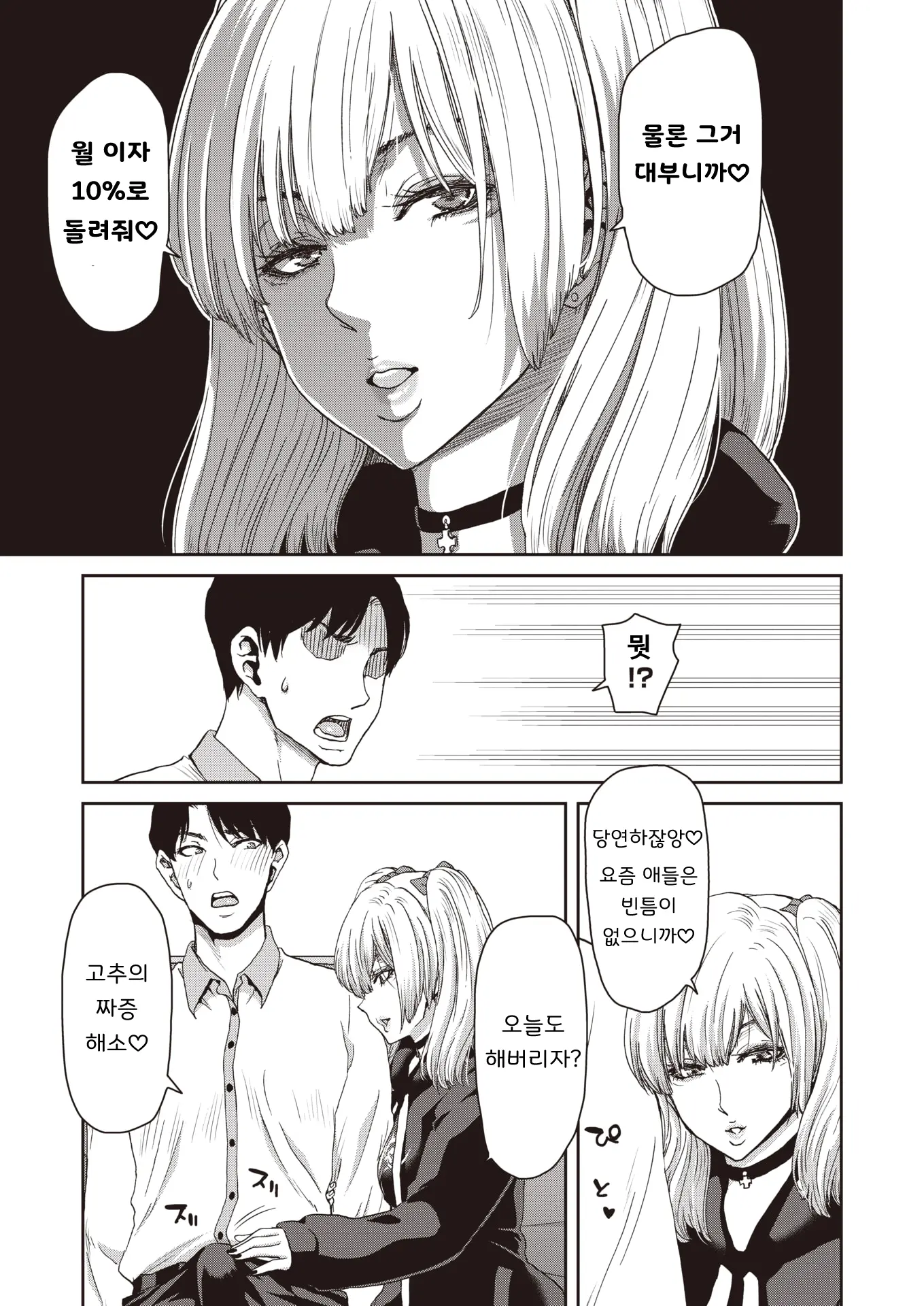 웹툰 이미지 6